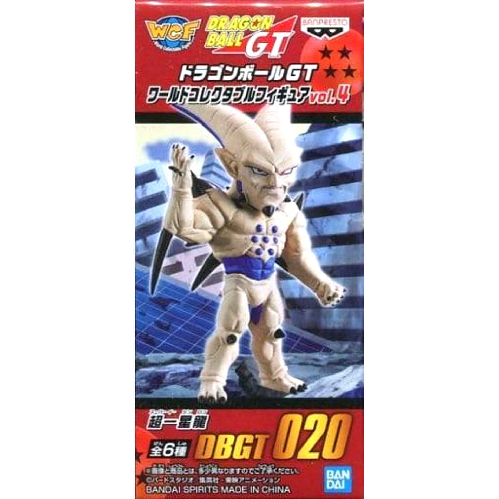 Dragon Ball GT Super Syn Shenron World Collectable Figure Vol.4 [USED]