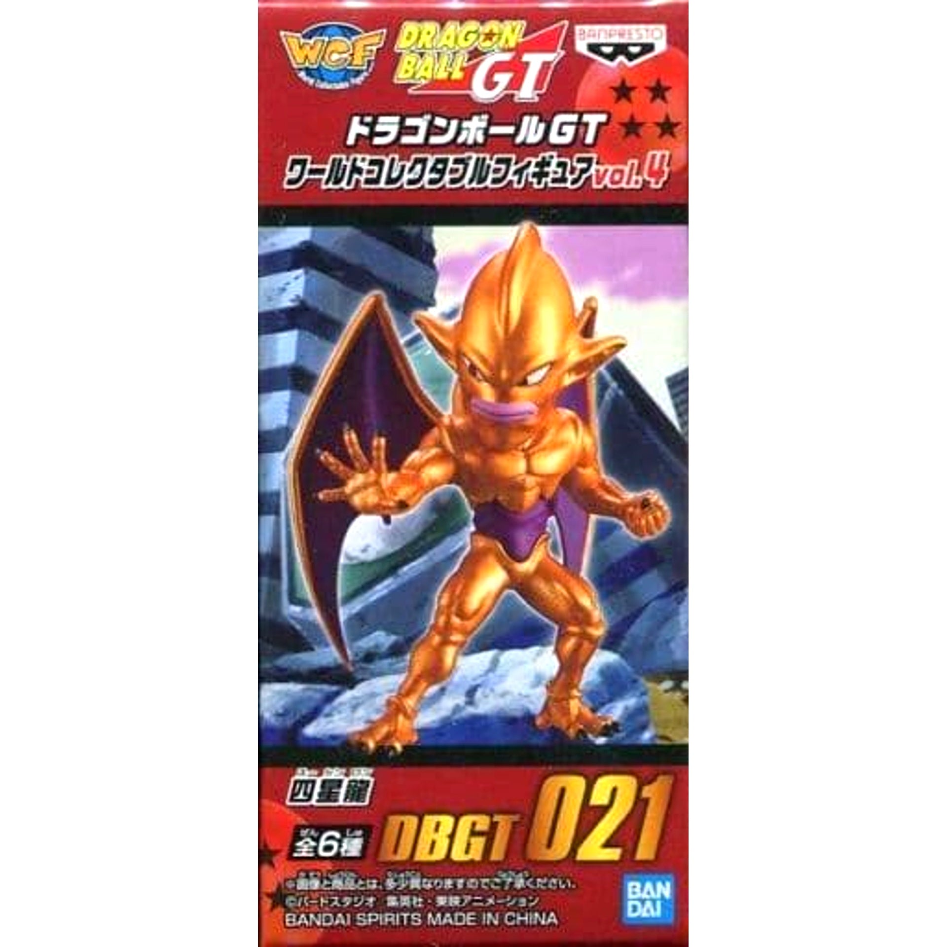 Dragon Ball GT Nuova Shenron World Collectable Figure Vol.4 [USED]