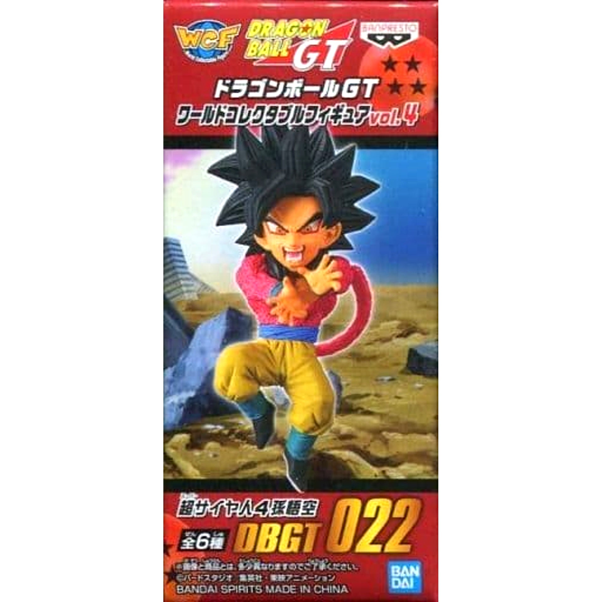 Dragon Ball GT Super Saiyan 4 Son Goku World Collectable Figure Vol.4 [USED]