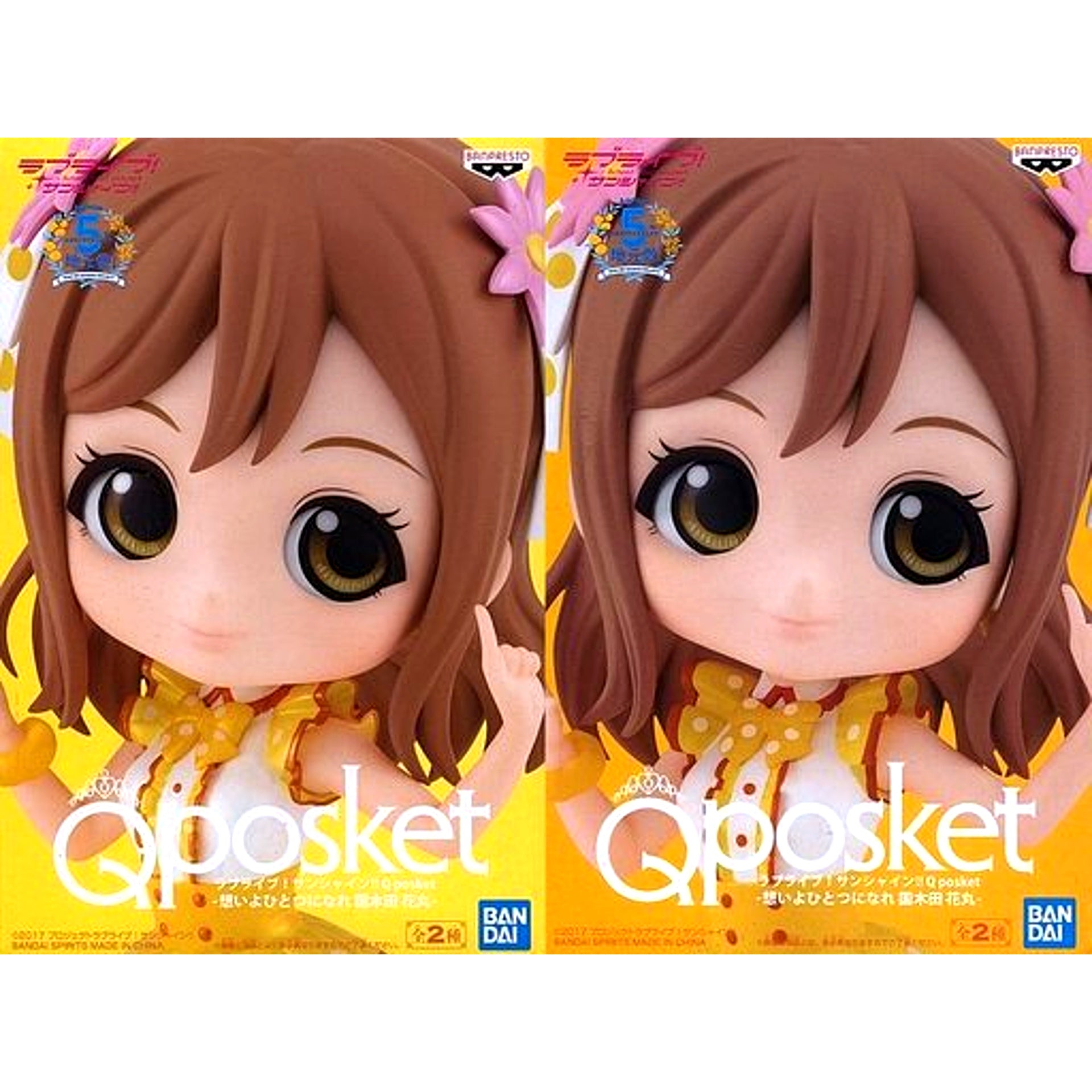 Set of 2 Hanamaru Kunikida Love Live! Sunshine!! Q posket Omoiyo Hitotsuninare Figure [USED]