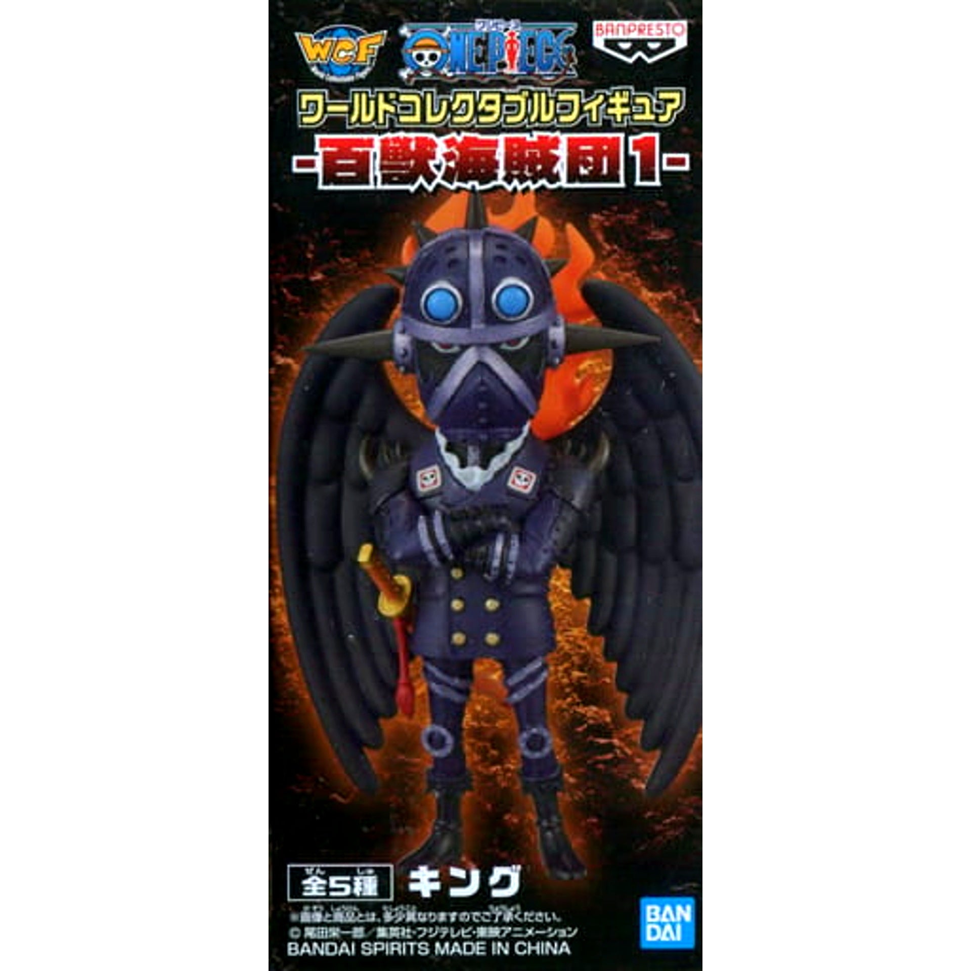 King One Piece World Collectable Figure Beast Pirates 1 [USED]