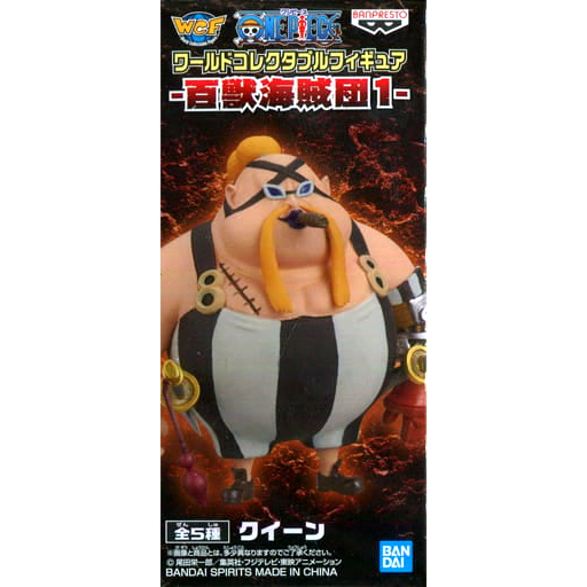 Queen One Piece World Collectable Figure Beast Pirates 1 [USED]