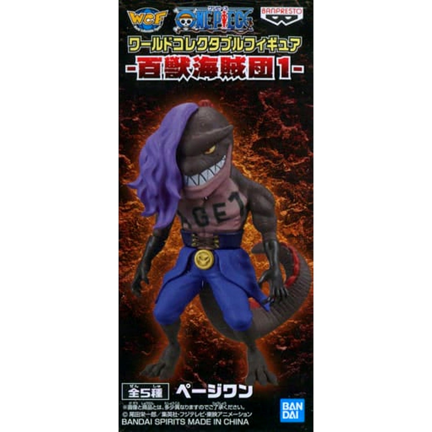 Page One One Piece World Collectable Figure Beast Pirates 1 [USED]