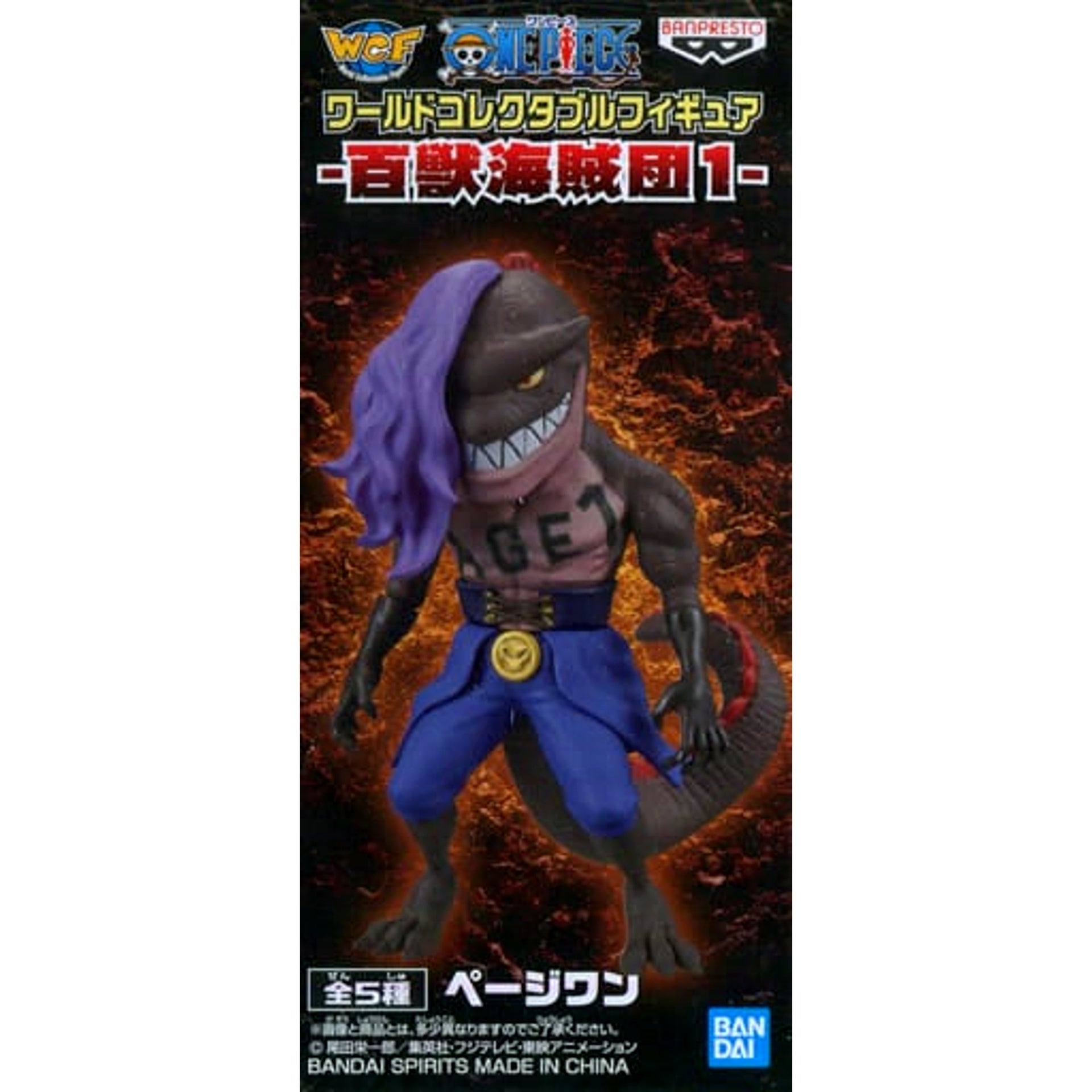 Page One One Piece World Collectable Figure Beast Pirates 1 [USED]