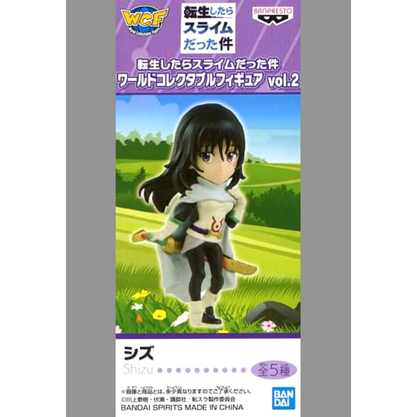 That Time I Got Reincarnated as a Slime Shizu World Collectable Figure Vol.2 [USED]