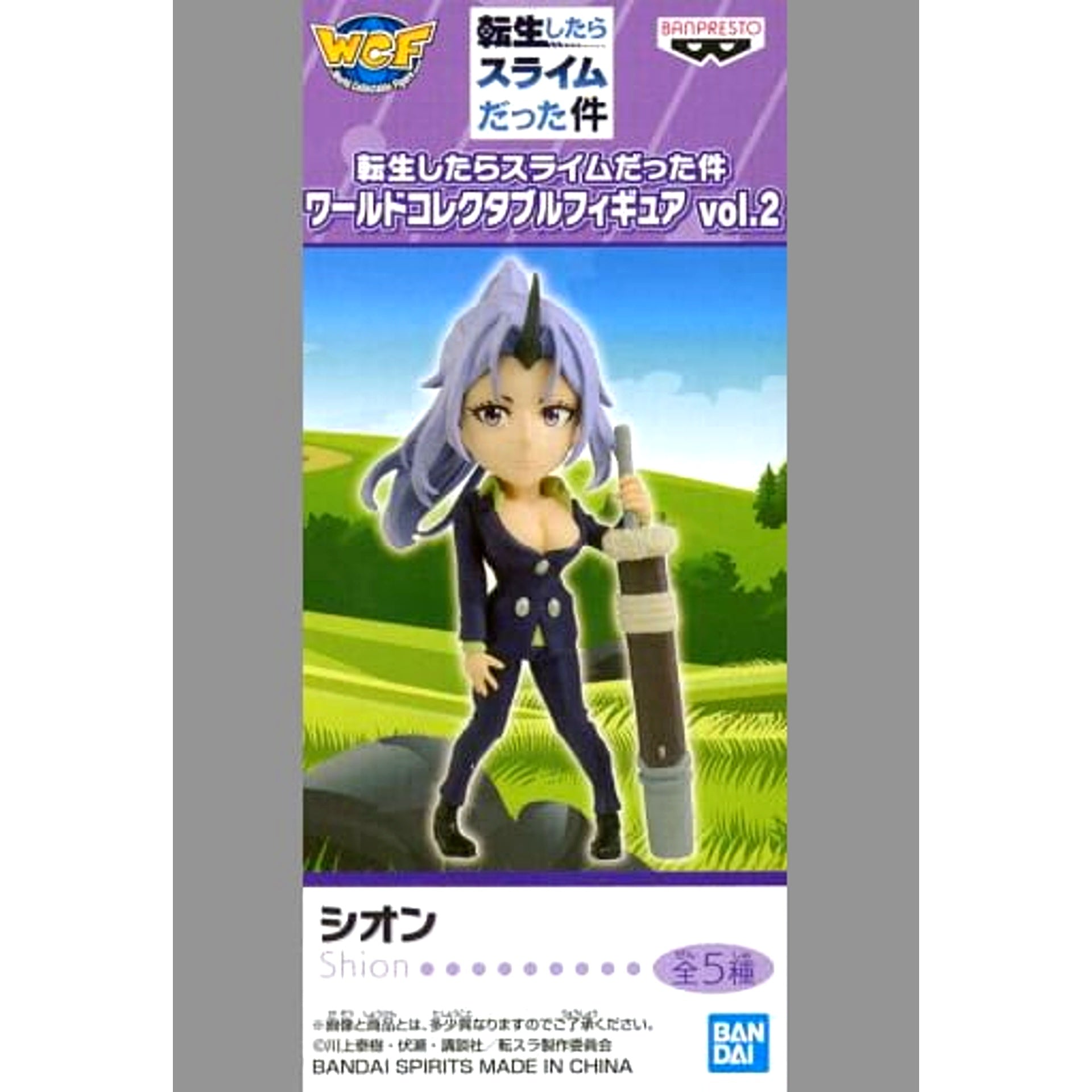 That Time I Got Reincarnated as a Slime Sion World Collectable Figure Vol.2 [USED]