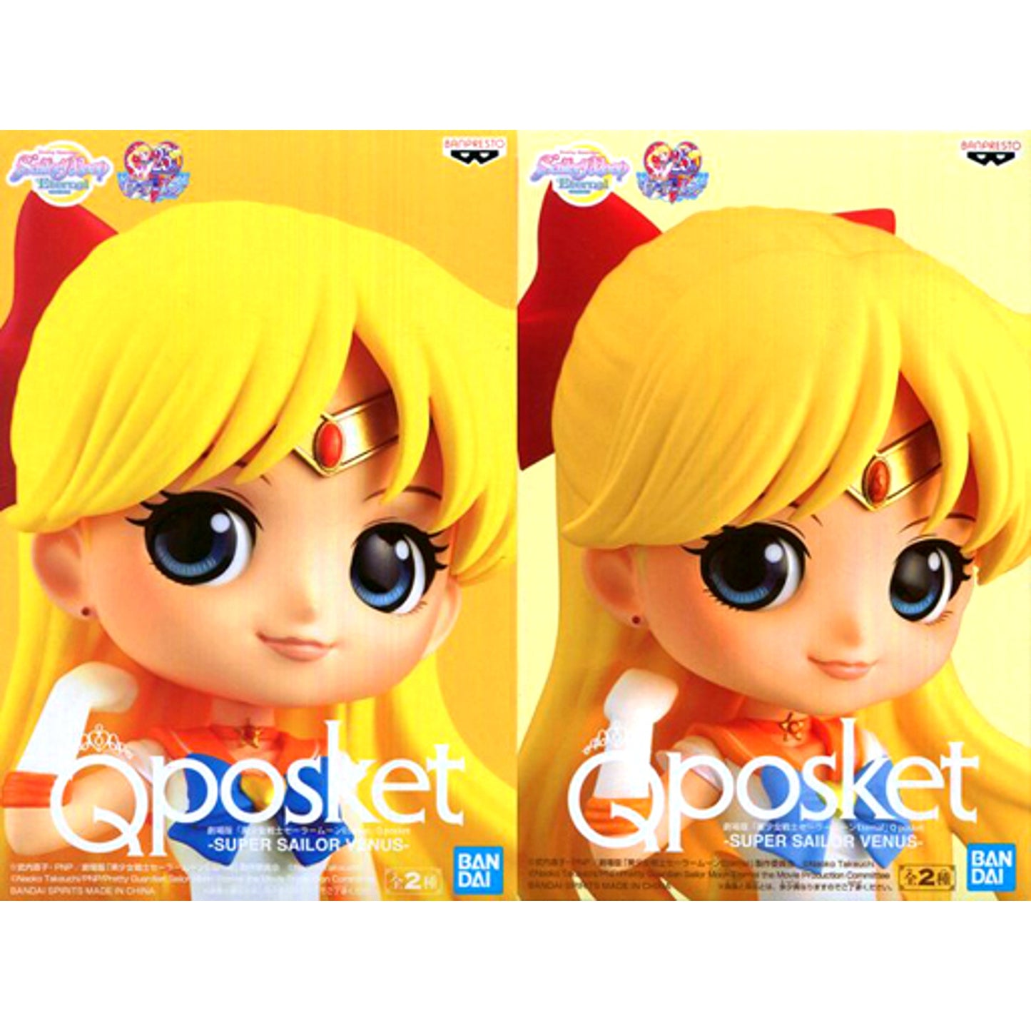 Set of 2 Super Sailor Venus Sailor Moon Eternal The Movie Q posket [USED]