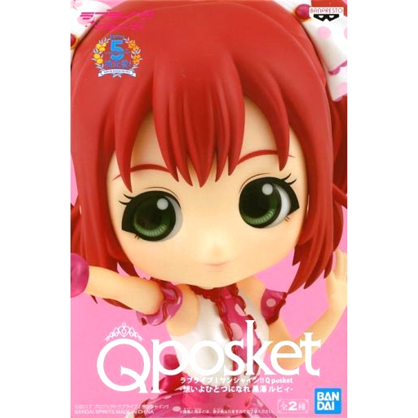 Ruby Kurosawa B Light Color Outfit Love Live! Sunshine!! Q posket Omoi yo Hitotsu ni Nare [USED]