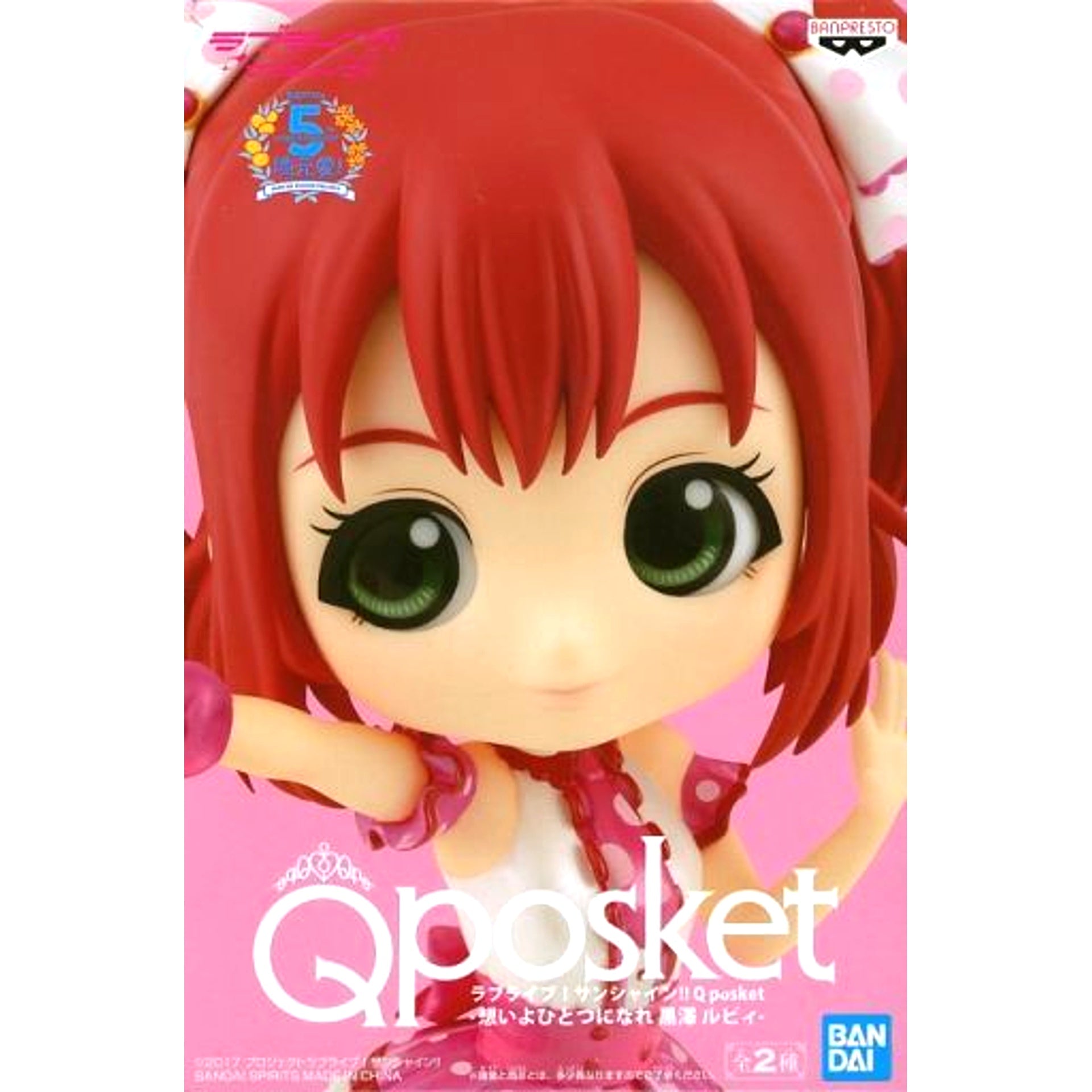 Ruby Kurosawa B Light Color Outfit Love Live! Sunshine!! Q posket Omoi yo Hitotsu ni Nare [USED]