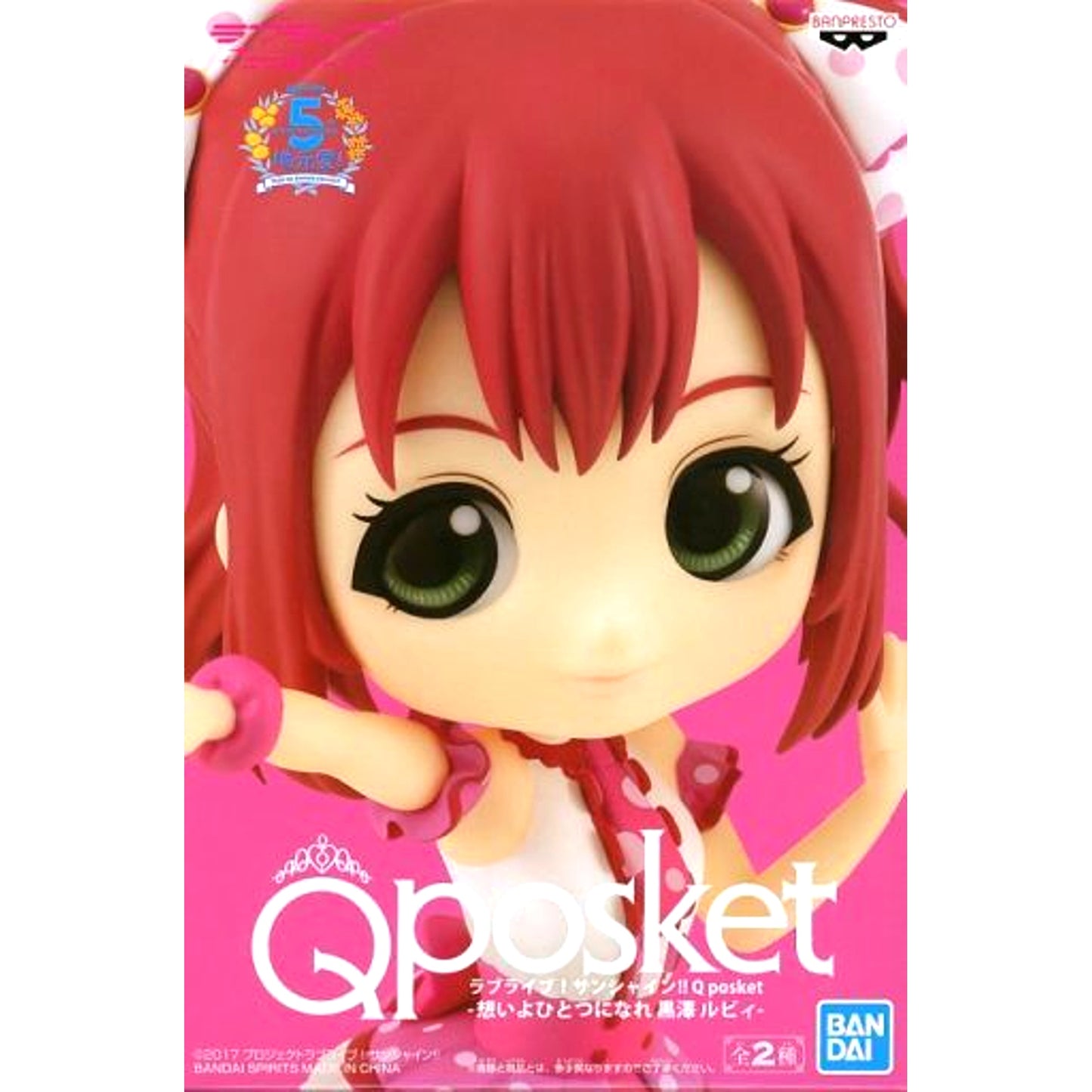 Ruby Kurosawa A Dark Color Outfit Love Live! Sunshine!! Q posket Omoi yo Hitotsu ni Nare [USED]
