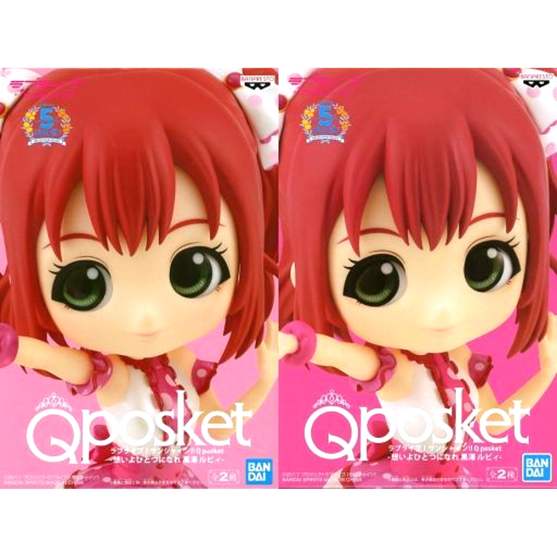 Set of 2 Ruby Kurosawa Love Live! Sunshine!! Q posket Omoi yo Hitotsu ni Nare [USED]
