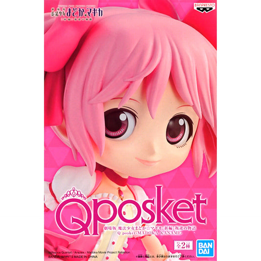 Madoka Kaname Dark Color Outfit Puella Magi Madoka Magica The Movie Rebellion Q posket [USED]