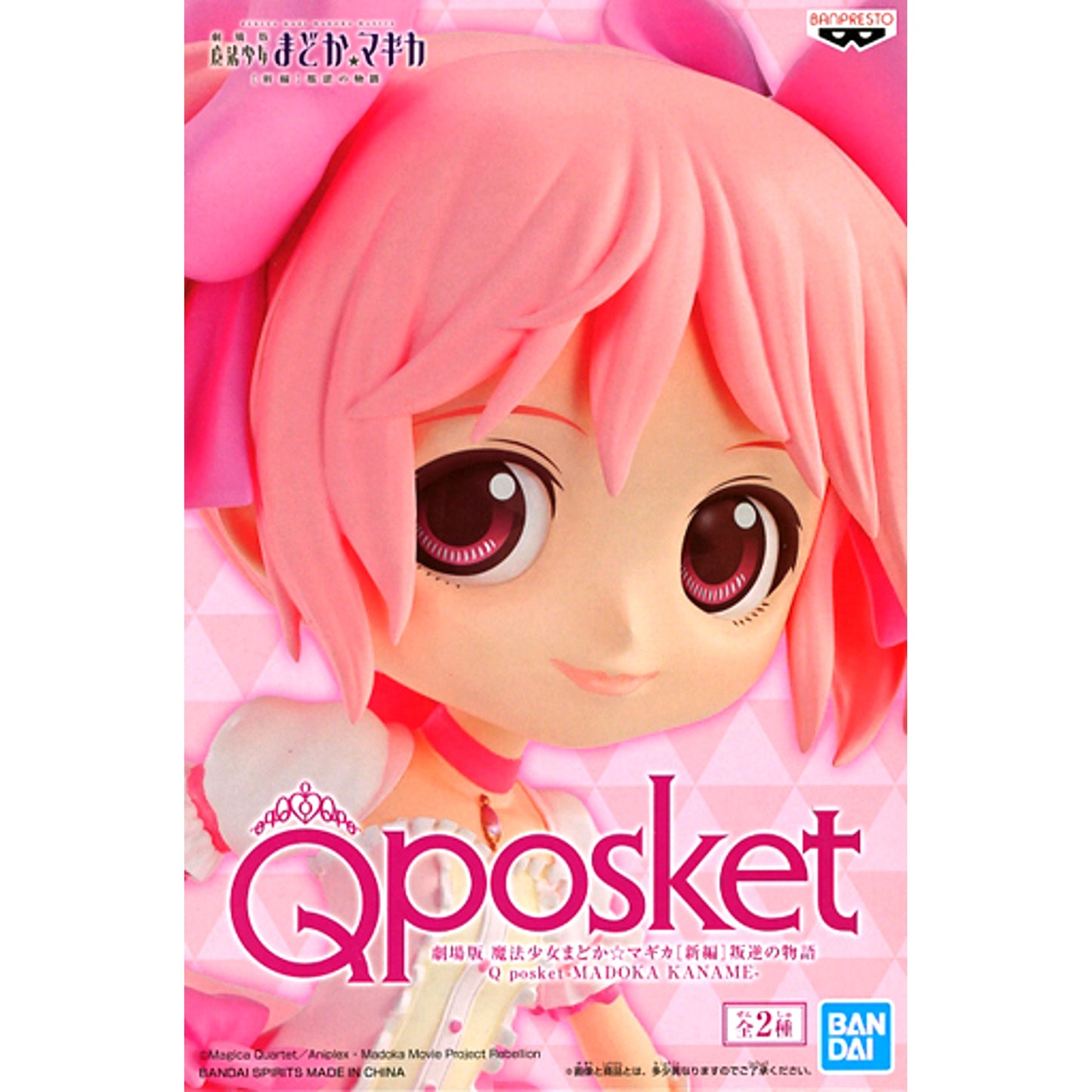 Madoka Kaname Light Color Outfit Puella Magi Madoka Magica The Movie Rebellion Q posket [USED]