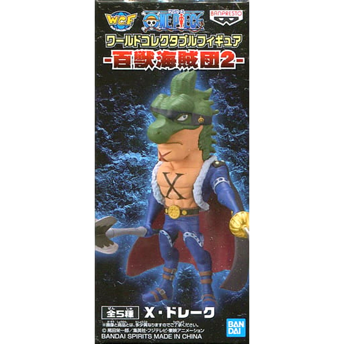 X Drake One Piece World Collectable Figure Beast Pirates 2 [USED]