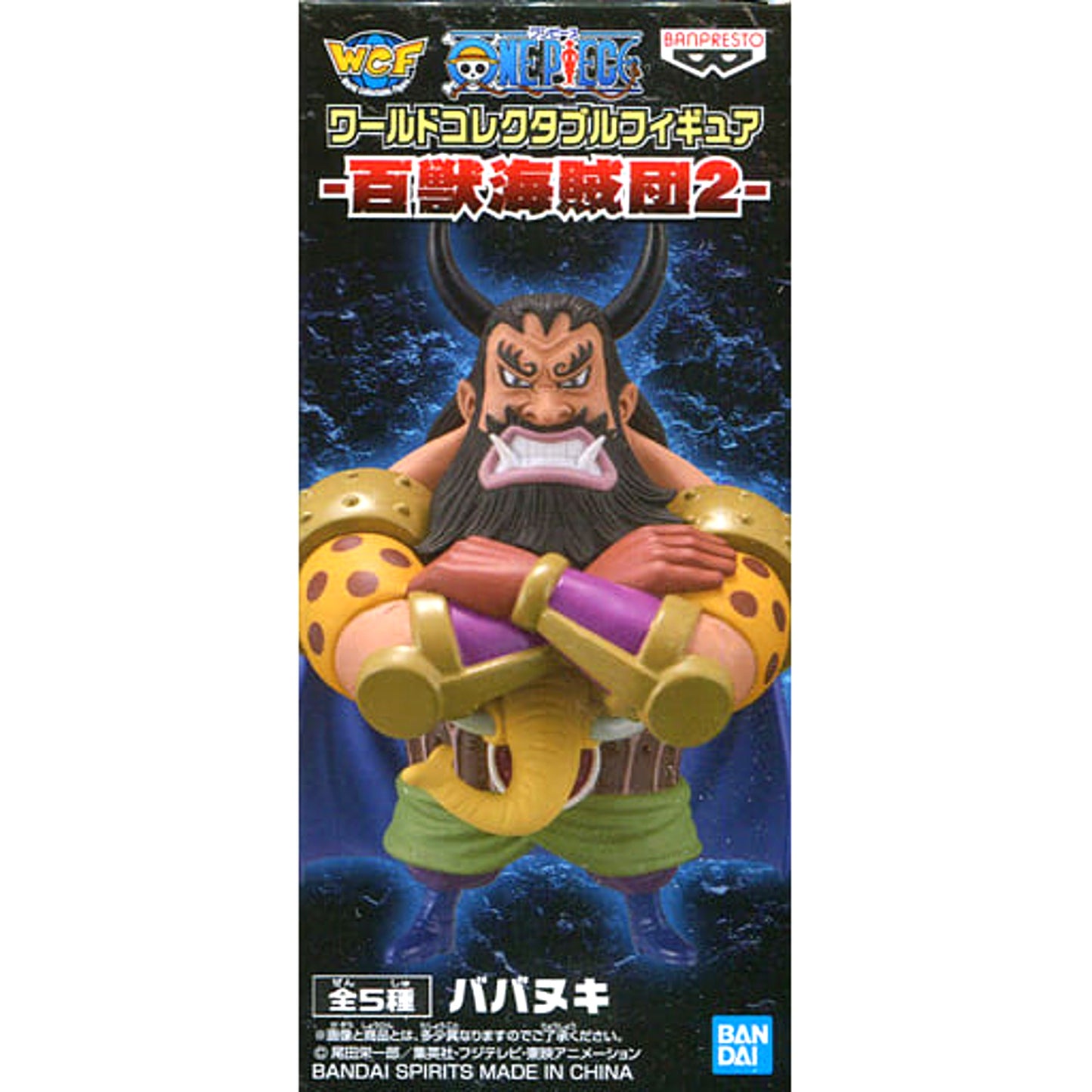 Babanuki One Piece World Collectable Figure Beast Pirates 2 [USED]