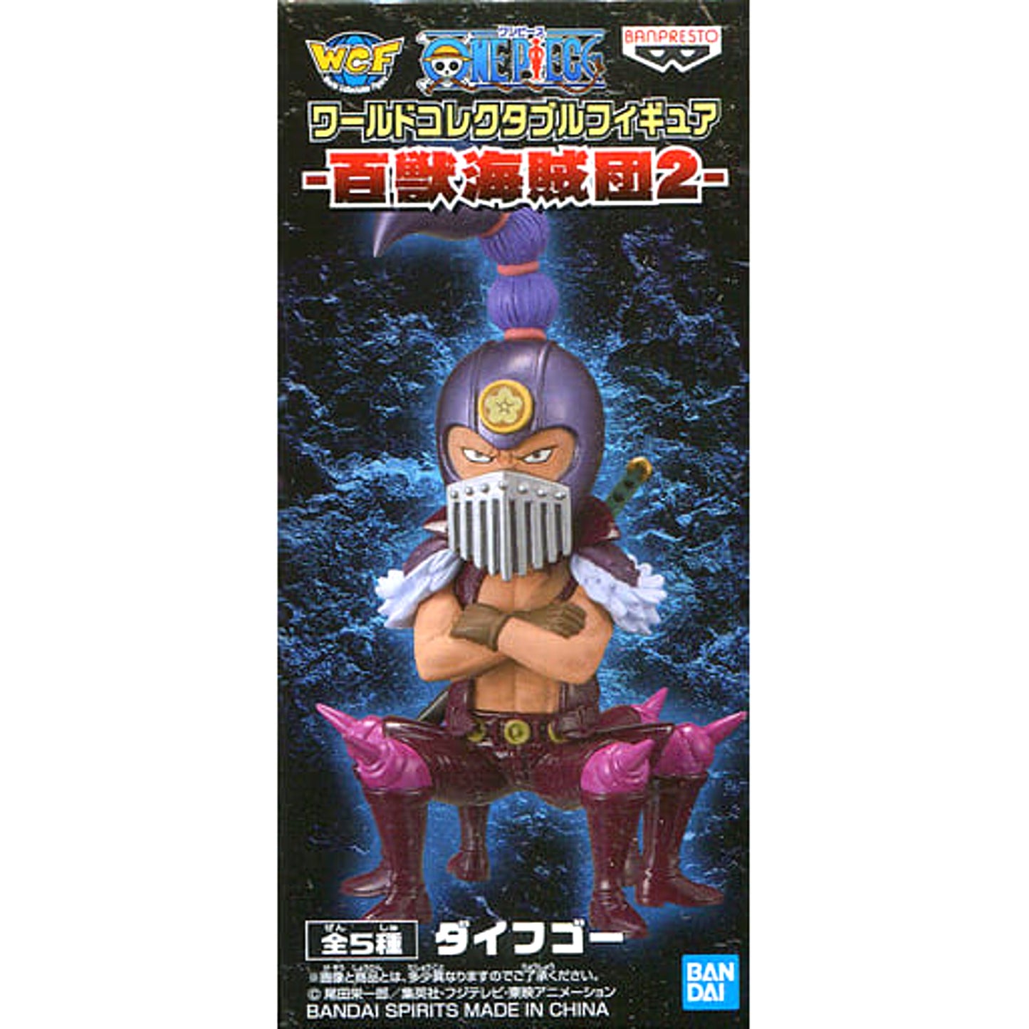 Daifugo One Piece World Collectable Figure Beast Pirates 2 [USED]