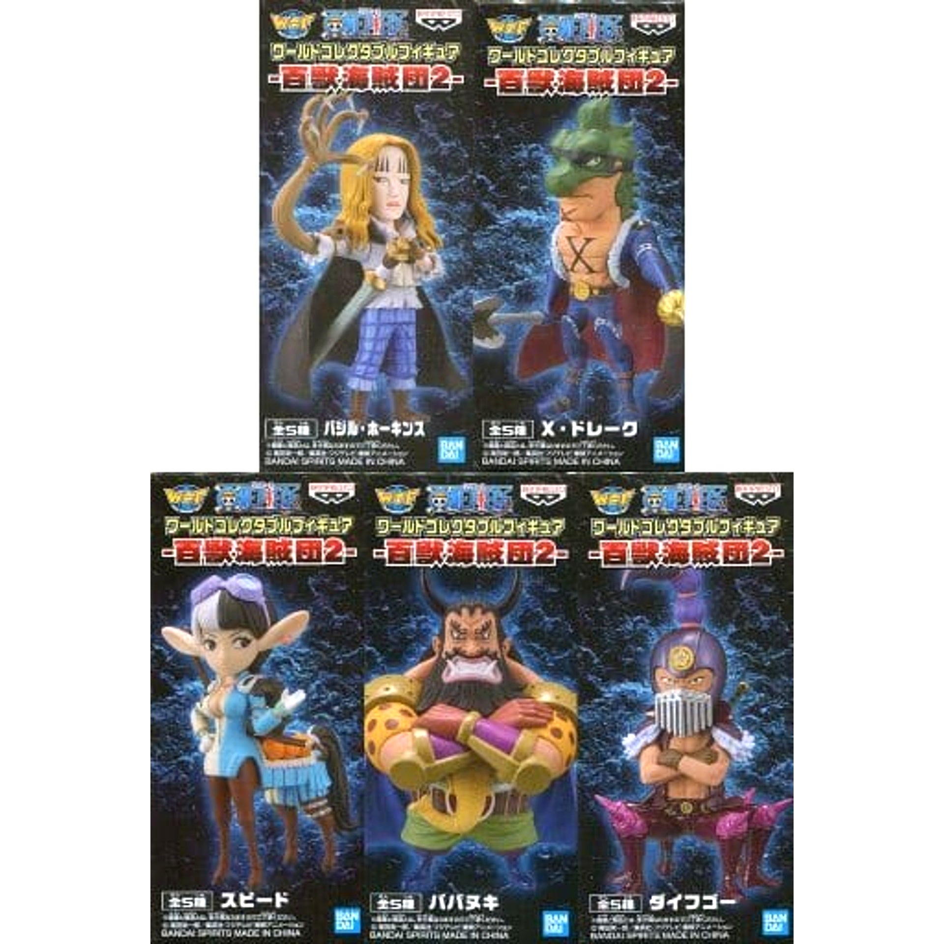 Basil Hawkins & Others One Piece All 5 Types Set World Collectable Figure Beast Pirates 2 [USED]