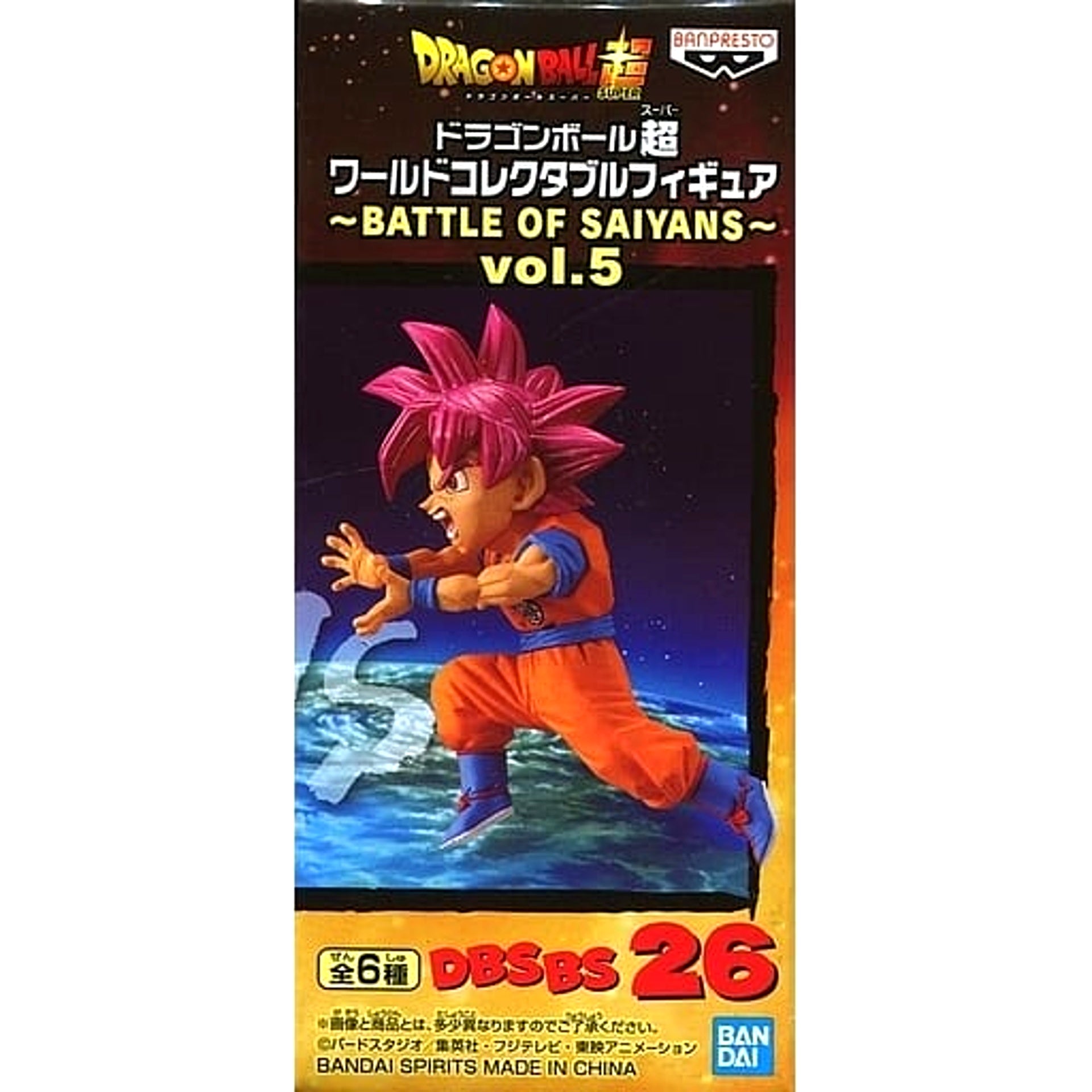 Dragon Ball Super Super Saiyan God Son Goku World Collectable Figure Battle of Saiyans Vol.5 [USED]
