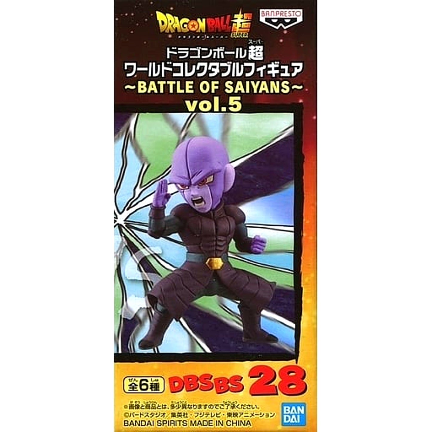 Dragon Ball Super Hit World Collectable Figure Battle of Saiyans Vol.5 [USED]