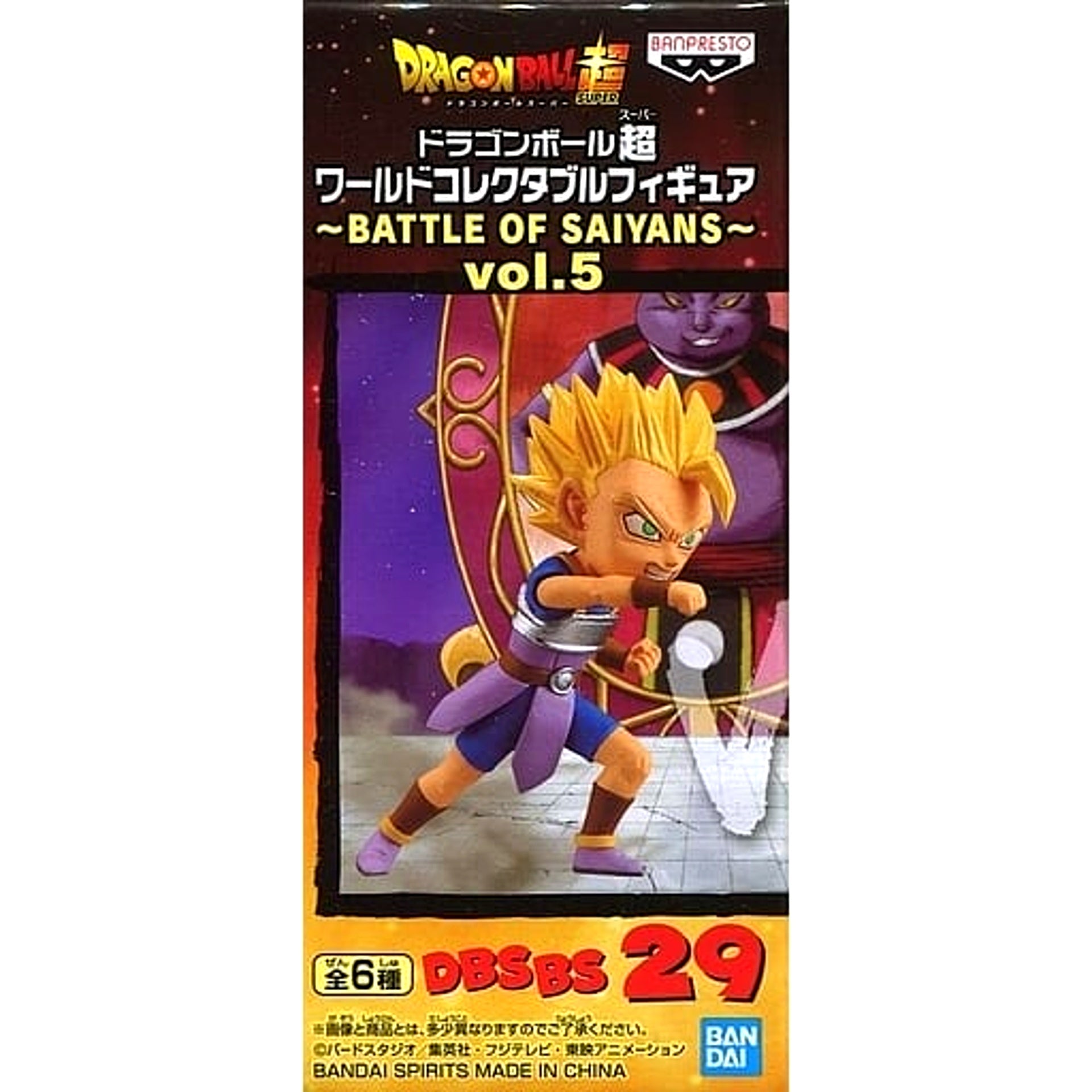 Dragon Ball Super Super Saiyan Cabba World Collectable Figure Battle of Saiyans Vol.5 [USED]