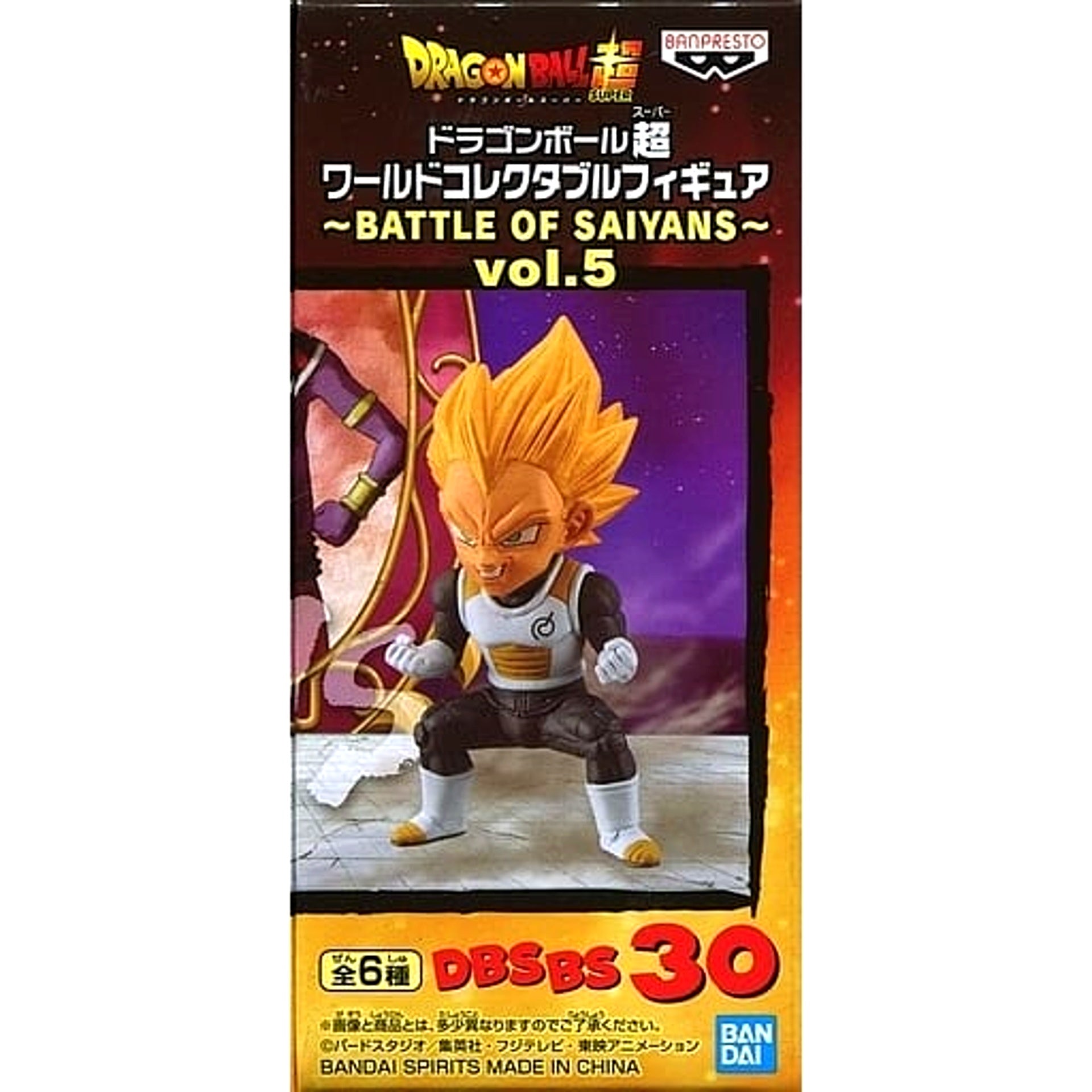 Dragon Ball Super Super Saiyan Vegeta World Collectable Figure Battle of Saiyans Vol.5 [USED]