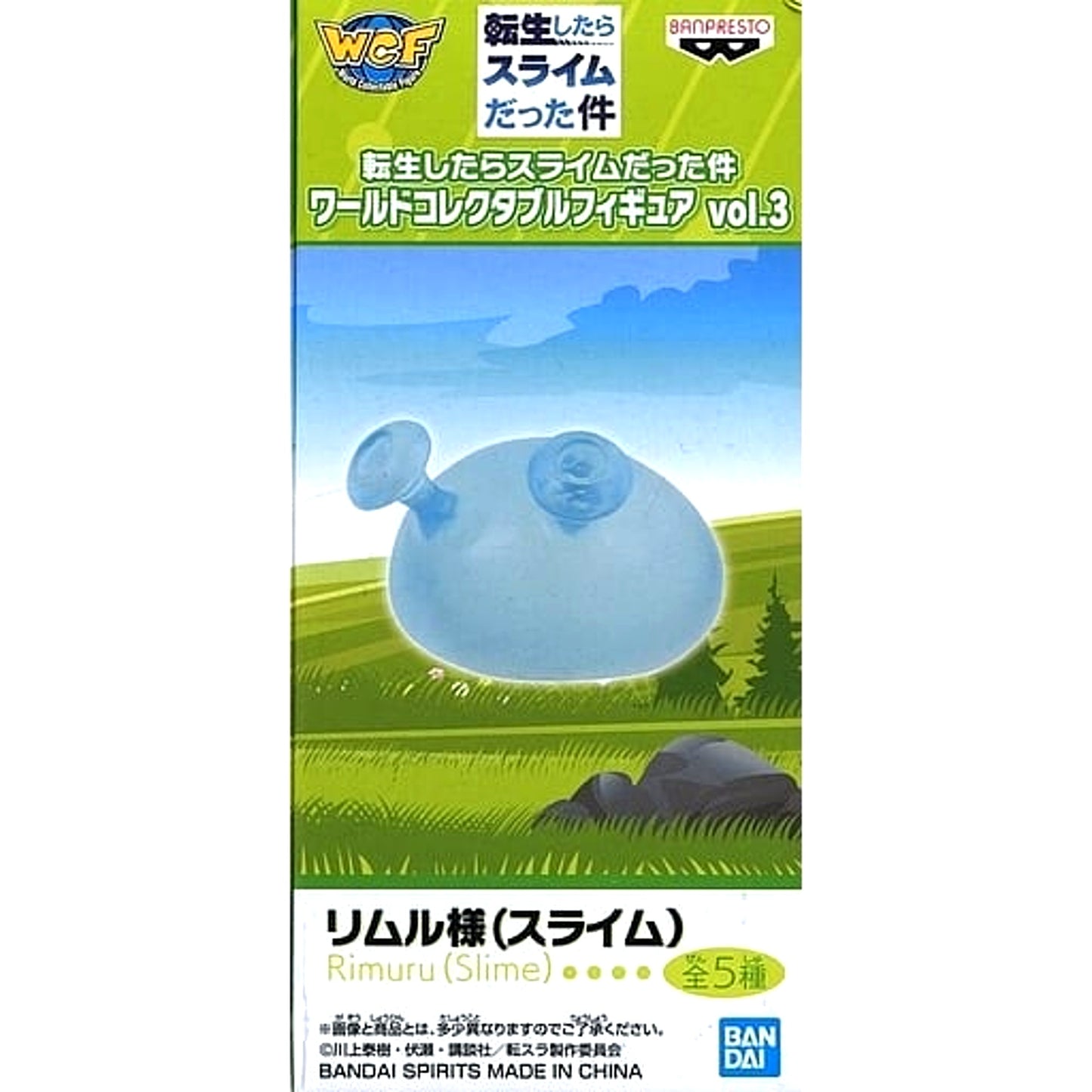 That Time I Got Reincarnated as a Slime Rimuru Tempest Slime World Collectable Figure Vol.3 [USED]