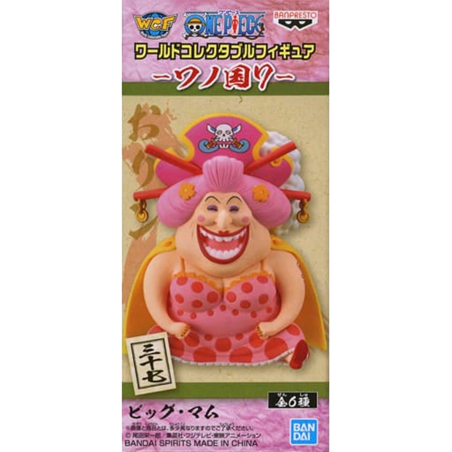 Big Mom One Piece World Collectable Figure Wano Country 7 [USED]