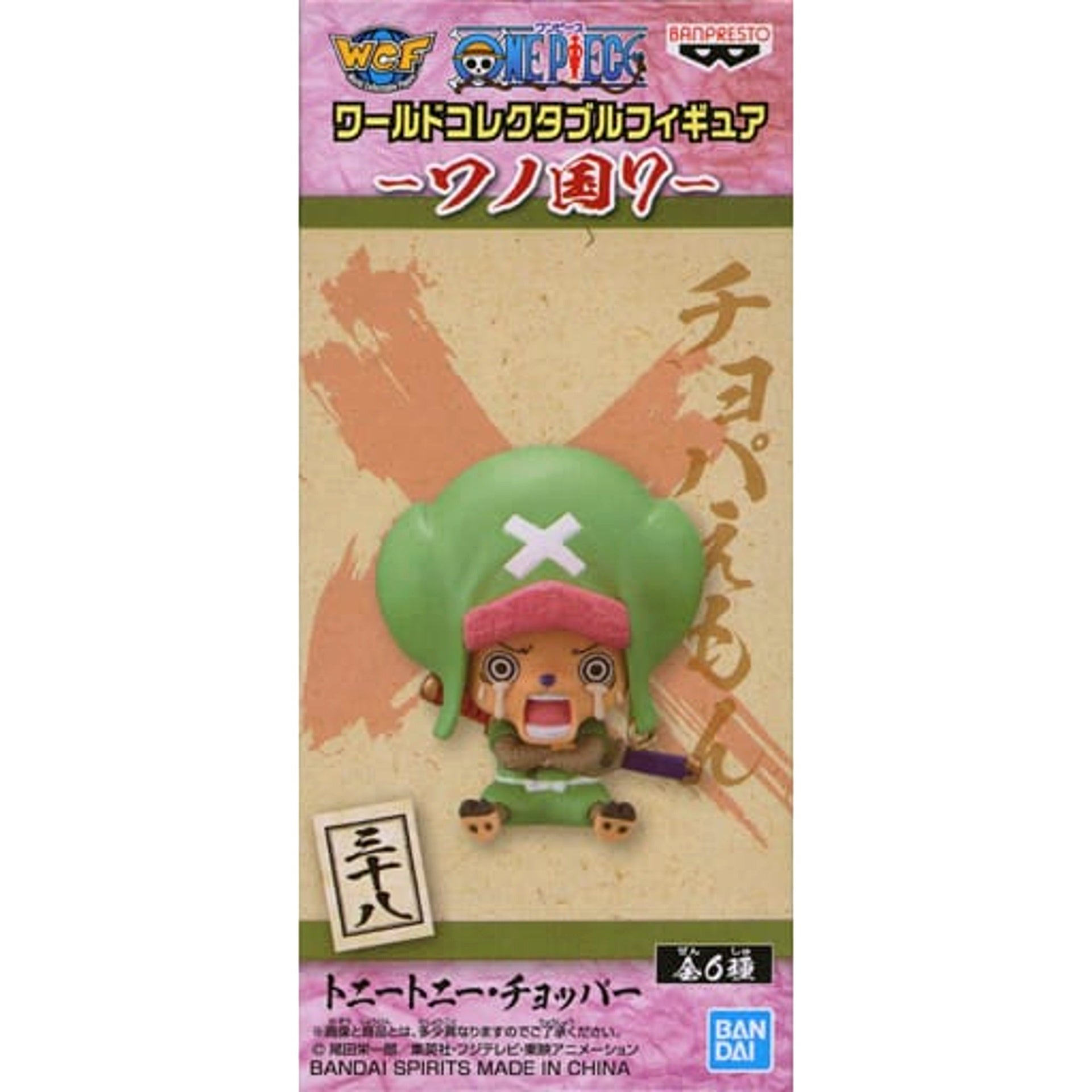 Tony Tony Chopper One Piece World Collectable Figure Wano Country 7 [USED]