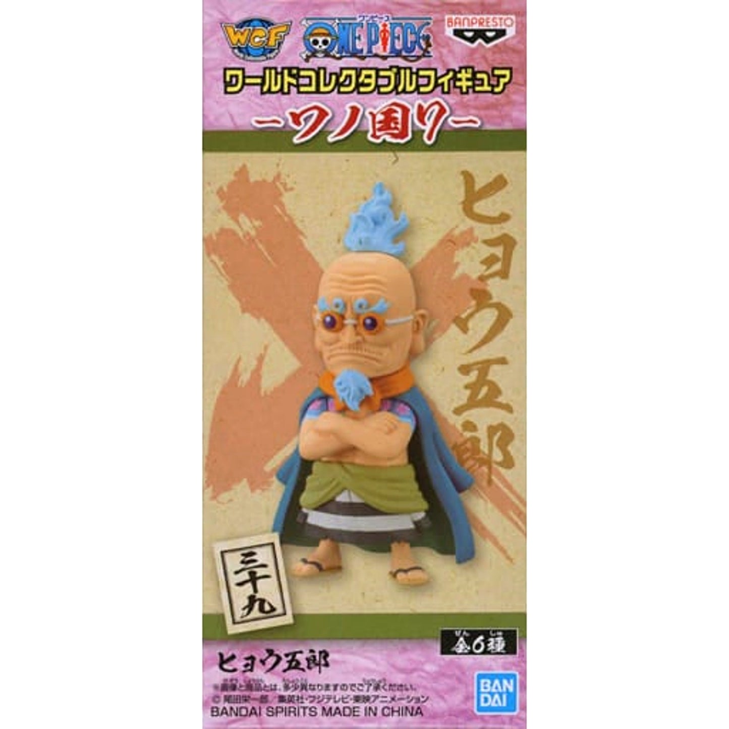 Hyougoro One Piece World Collectable Figure Wano Country 7 [USED]