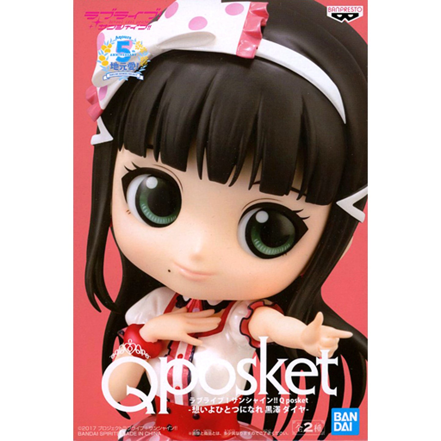 Dia Kurosawa Light Color Outfit Love Live! Sunshine!! Q posket Omoi yo Hitotsu ni Nare [USED]