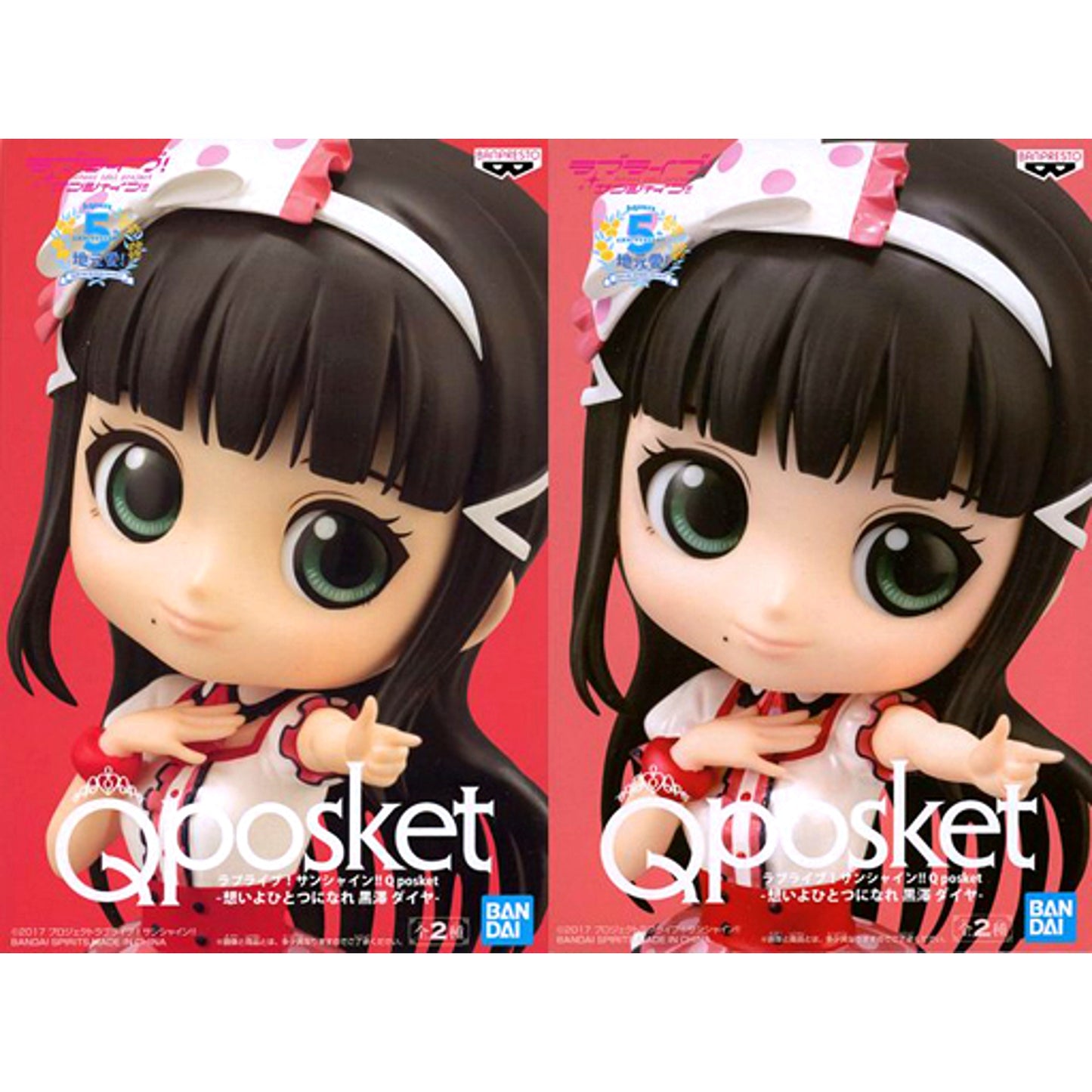 Set of 2 Dia Kurosawa Love Live! Sunshine!! Q posket Omoi yo Hitotsu ni Nare [USED]