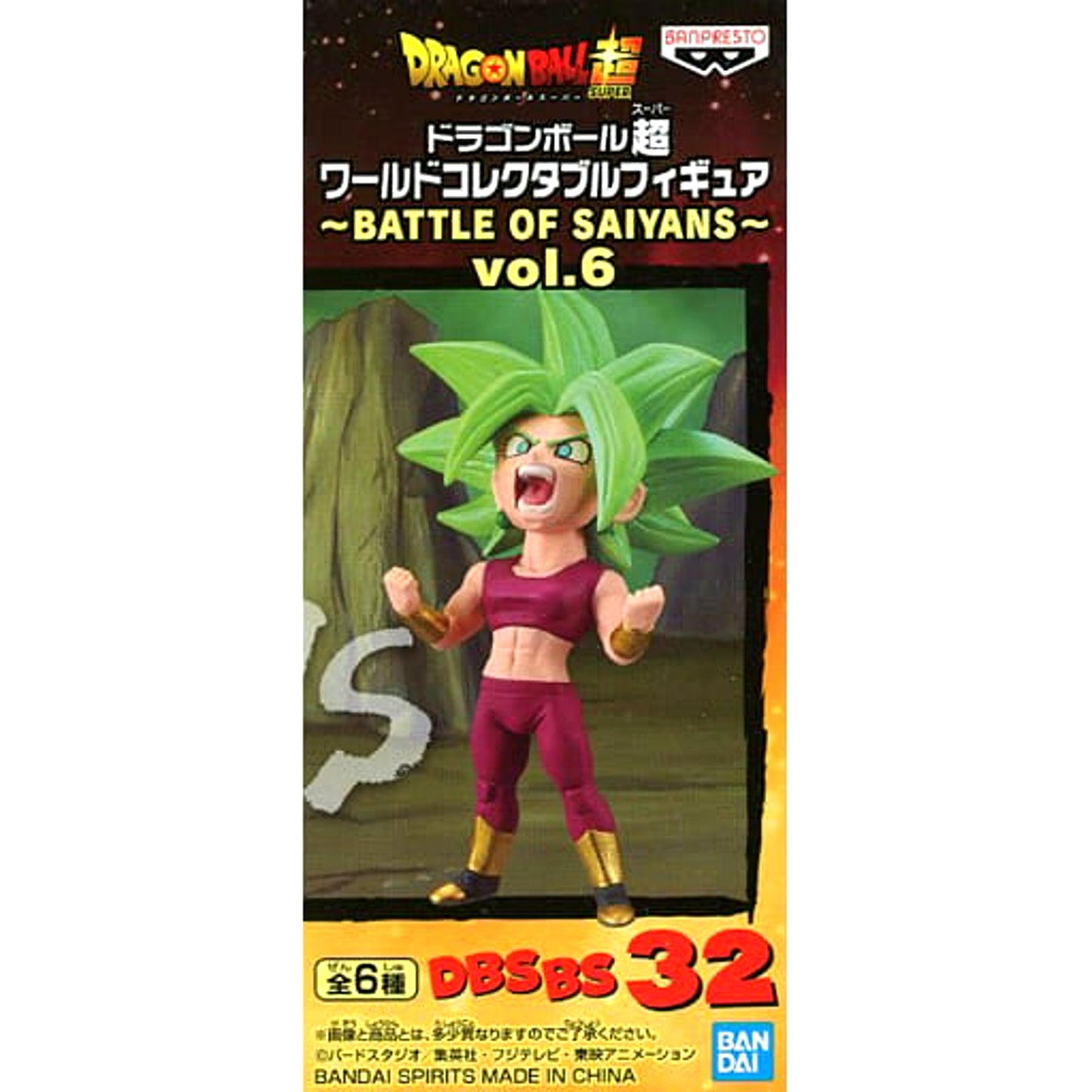 Dragon Ball Super Super Saiyan Kefla World Collectable Figure Battle of Saiyans Vol.6 [USED]