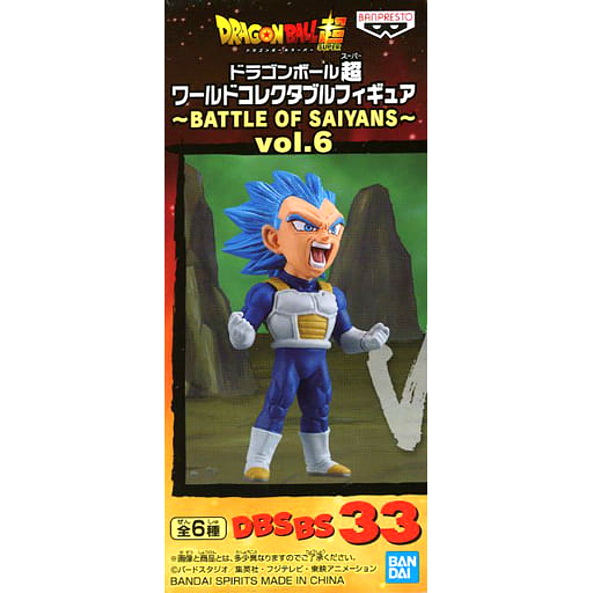 Dragon Ball Super Super Saiyan God Super Saiyan Vegeta Evolution World Collectable Figure Battle of Saiyans Vol.6 [USED]