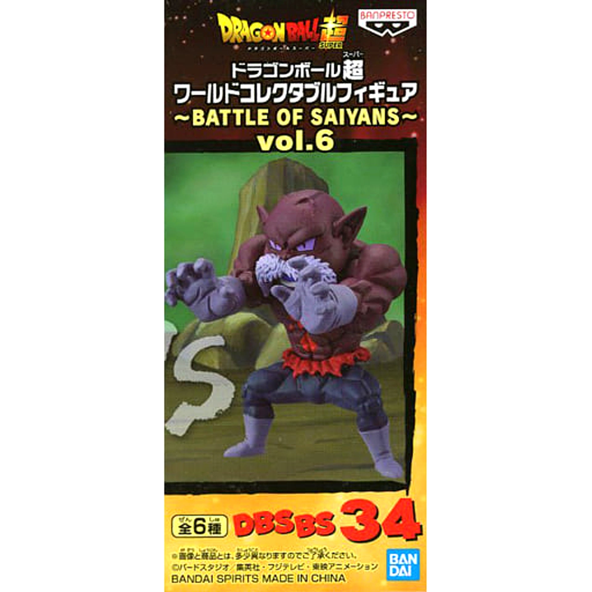 Dragon Ball Super Toppo God of Destruction Mode World Collectable Figure Battle of Saiyans Vol.6 [USED]