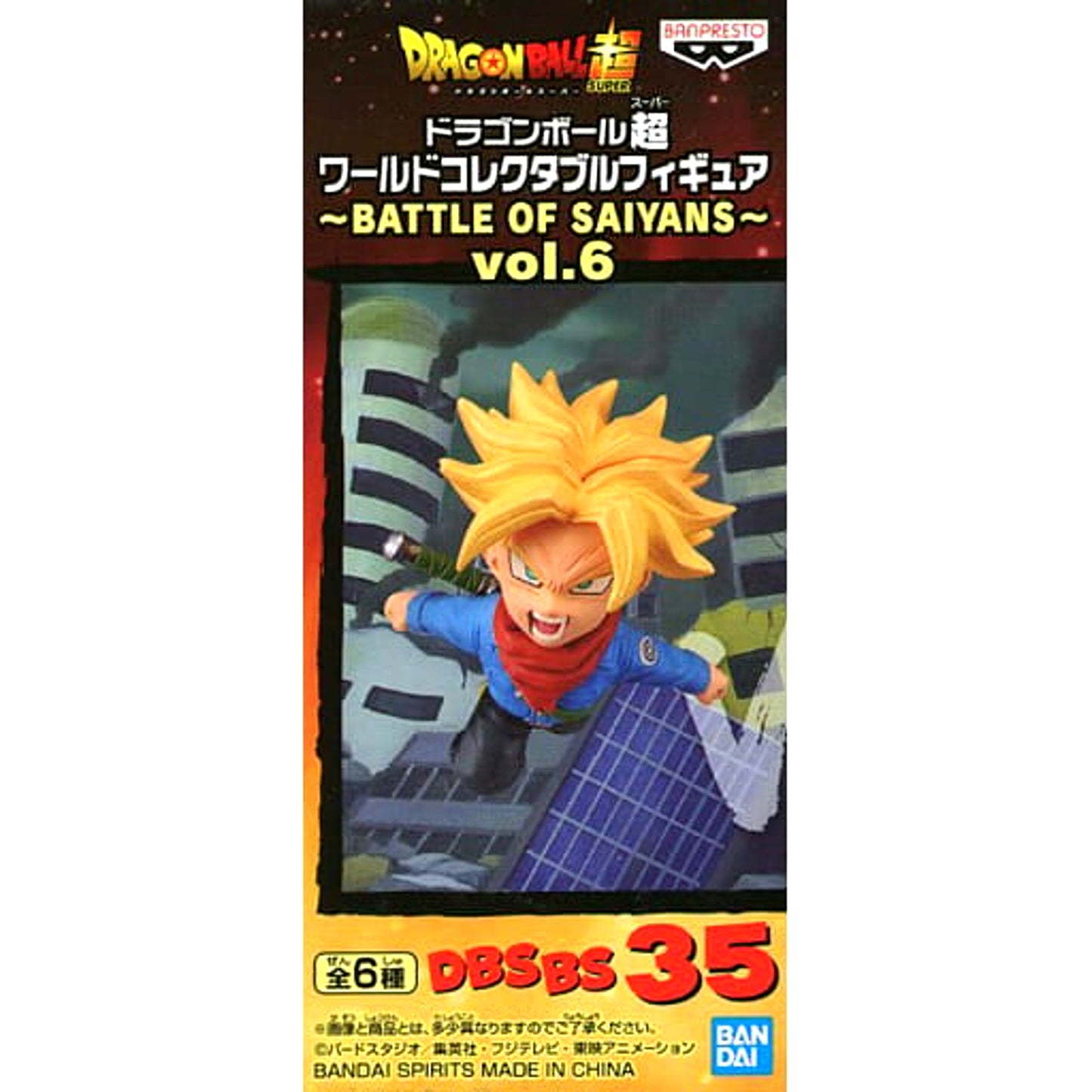 Dragon Ball Super Super Saiyan Trunks World Collectable Figure Battle of Saiyans Vol.6 [USED]