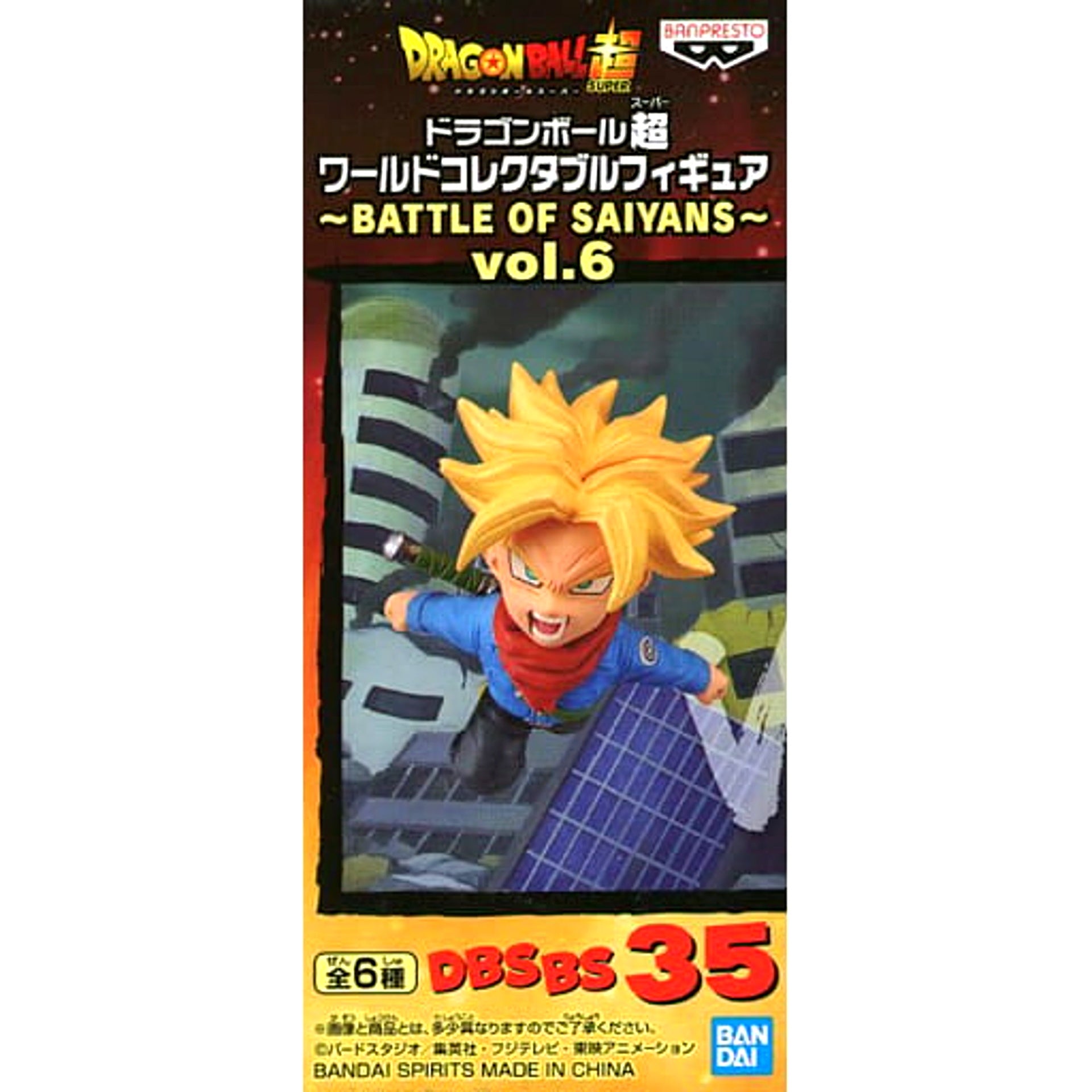 Dragon Ball Super Super Saiyan Trunks World Collectable Figure Battle of Saiyans Vol.6 [USED]