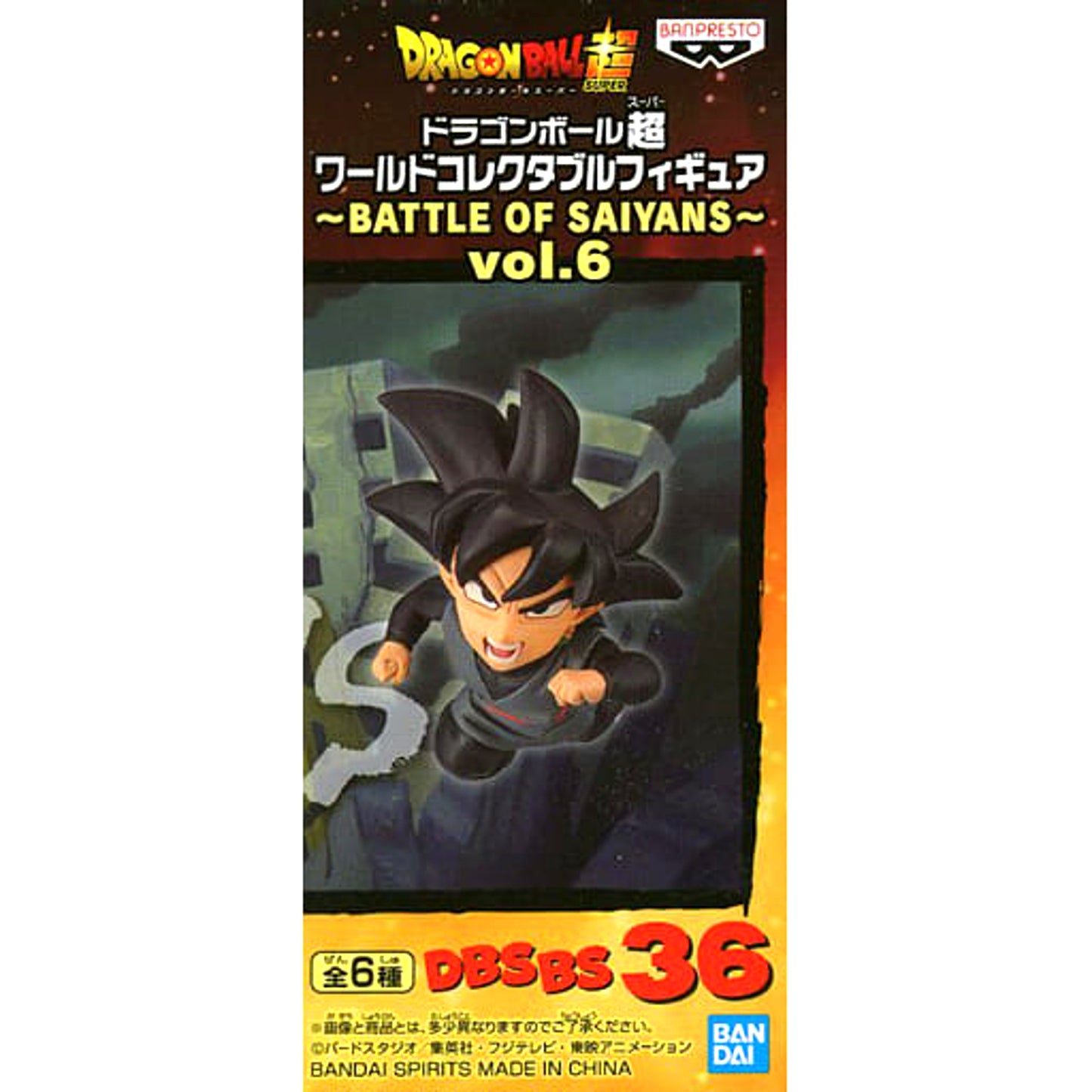 Dragon Ball Super Goku-Black World Collectable Figure Battle of Saiyans Vol.6 [USED]