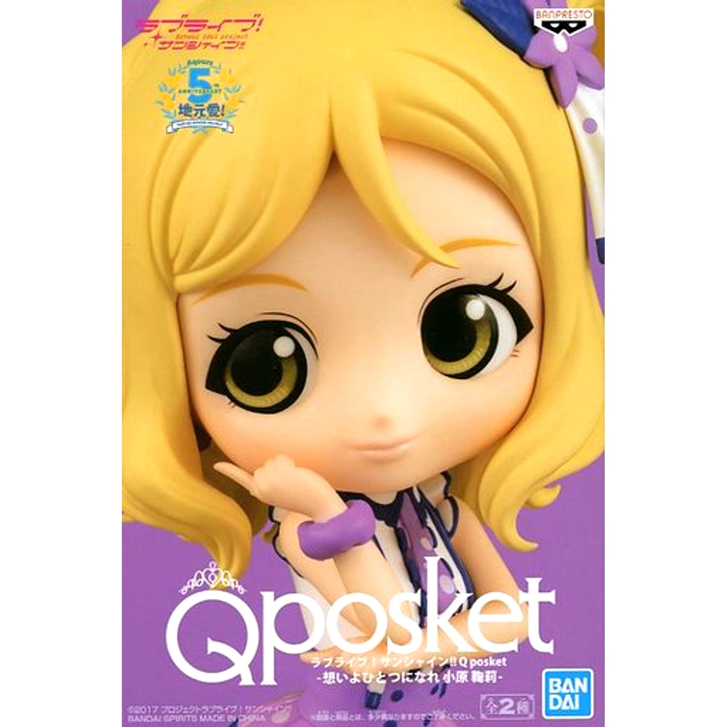 Mari Ohara Dark Costume Love Live! Sunshine!! Q posket Omoi yo Hitotsu ni Nare [USED]