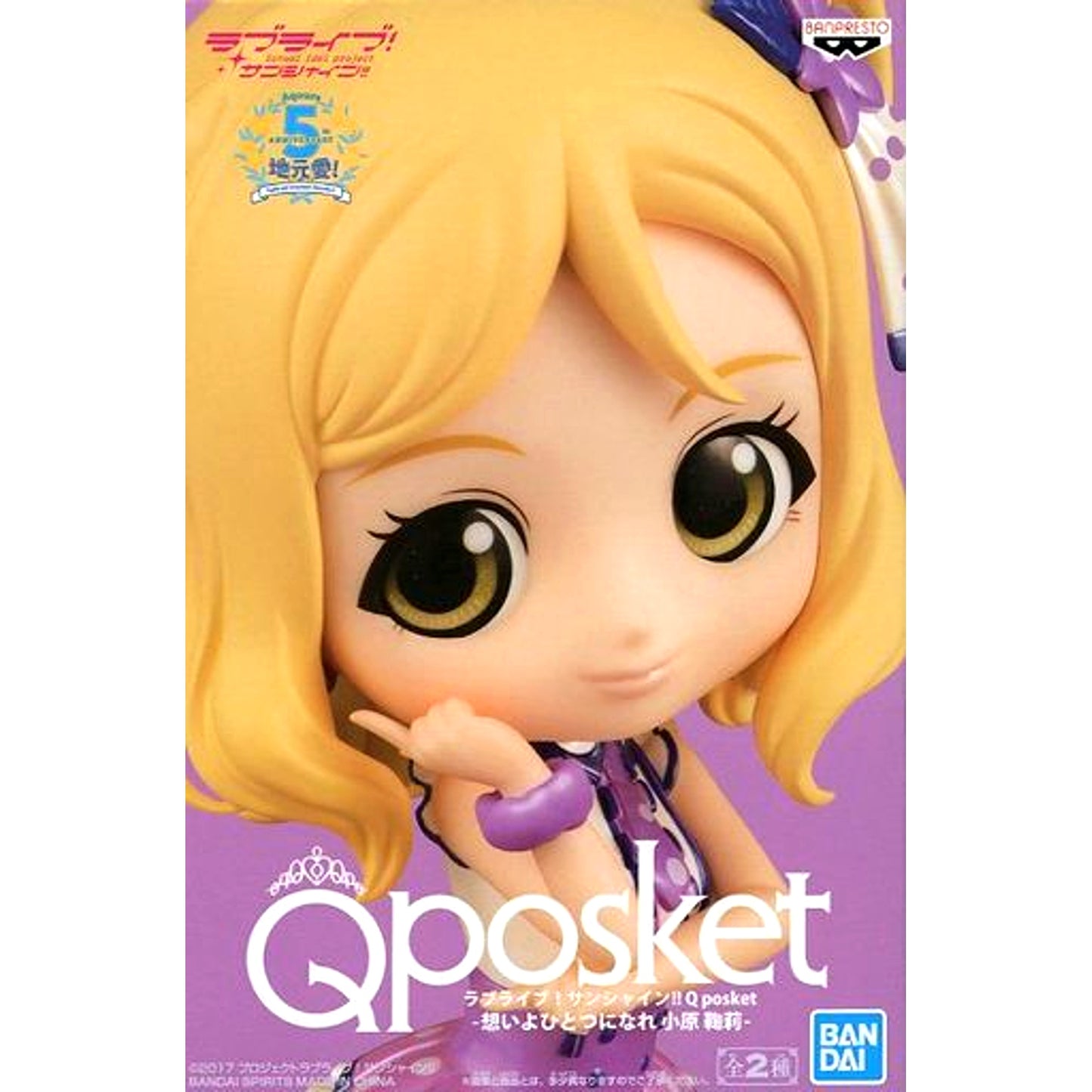 Mari Ohara Light Outfit Love Live Sunshine Q posket Omoiyo Hitotsuninare Mari Ohara Figure [USED]