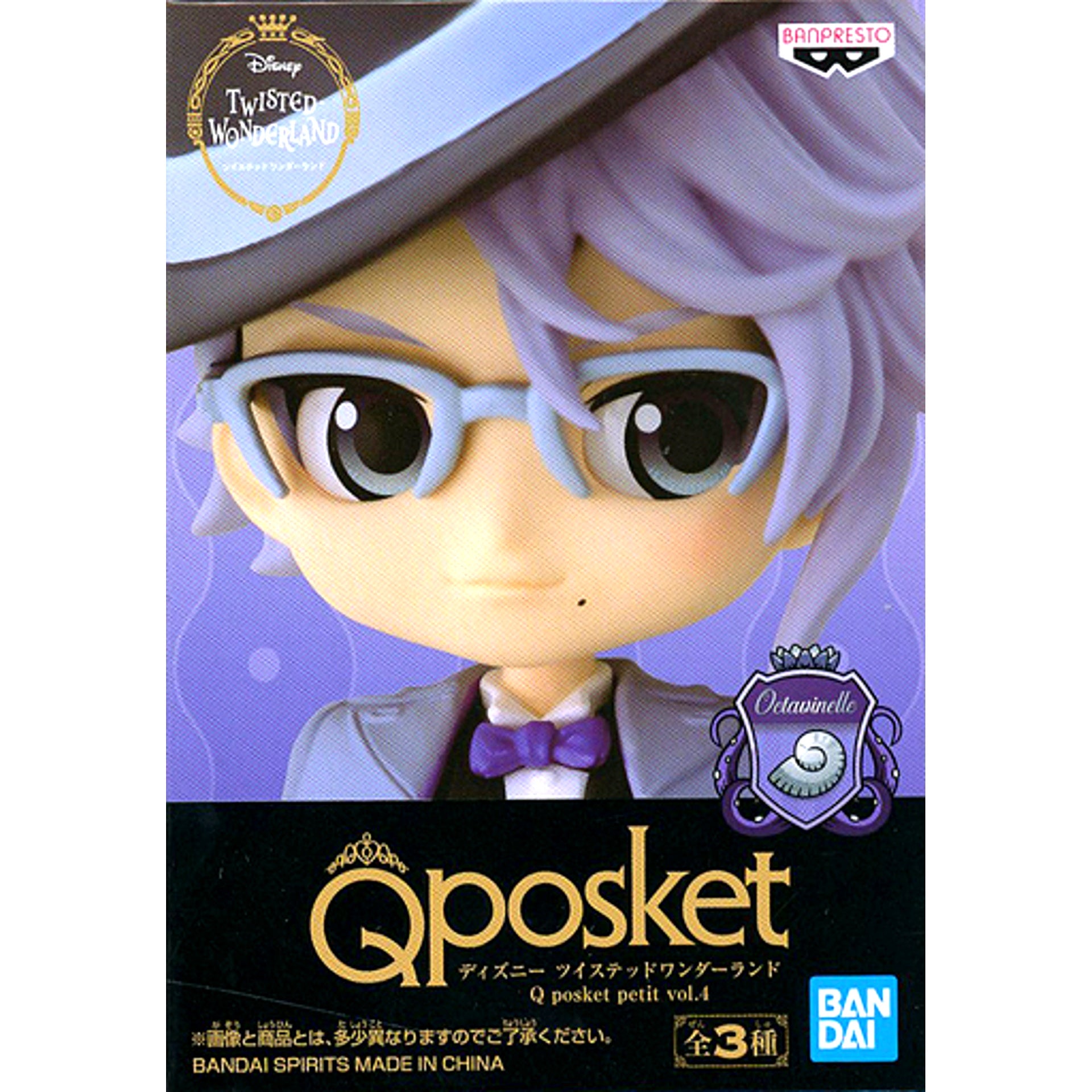 Azul Ashengrotto Disney Twisted-Wonderland Q posket petit Vol.4 [USED]