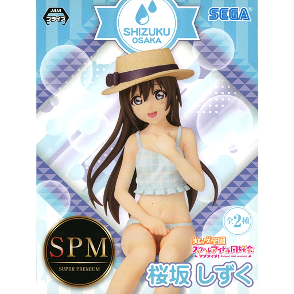 Shizuku Osaka Love Live! Nijigasaki High School Idol Club Super Premium Chokonose Figure [USED]