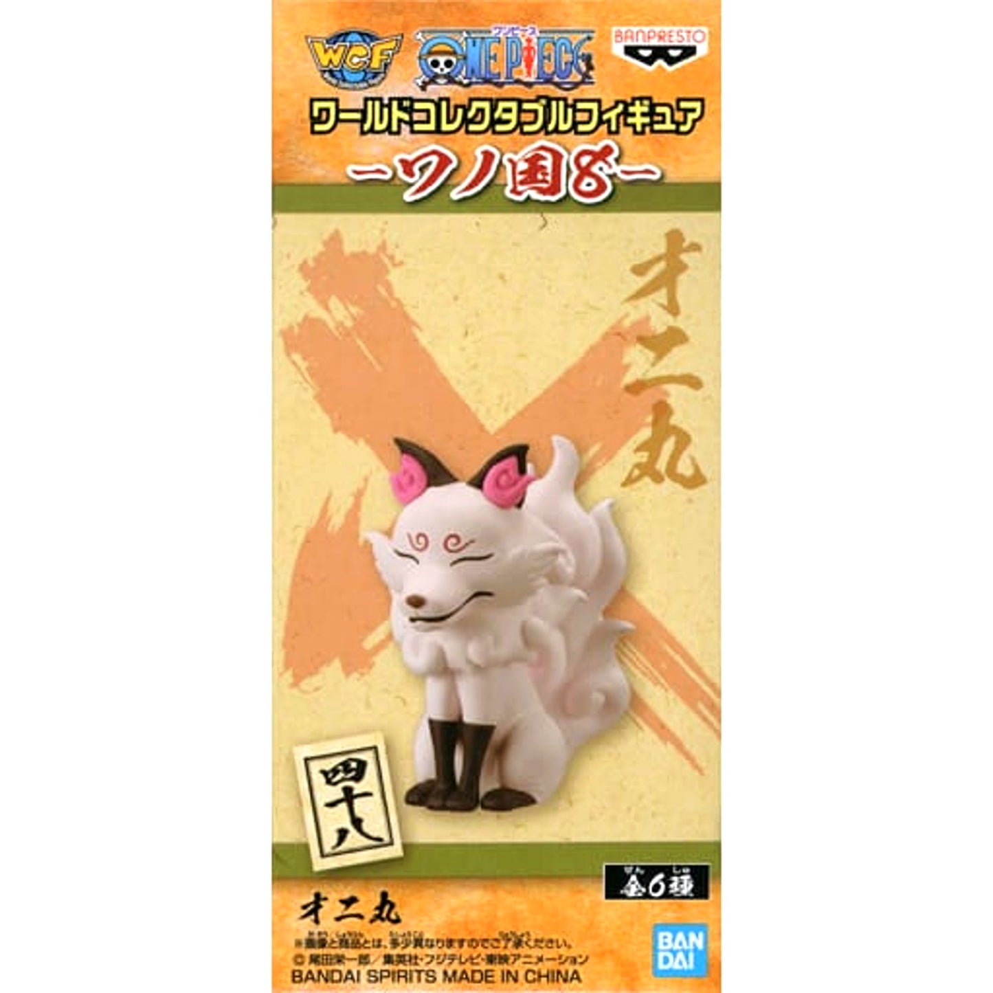 Onimaru One Piece World Collectable Figure Wano Country 8 [USED]