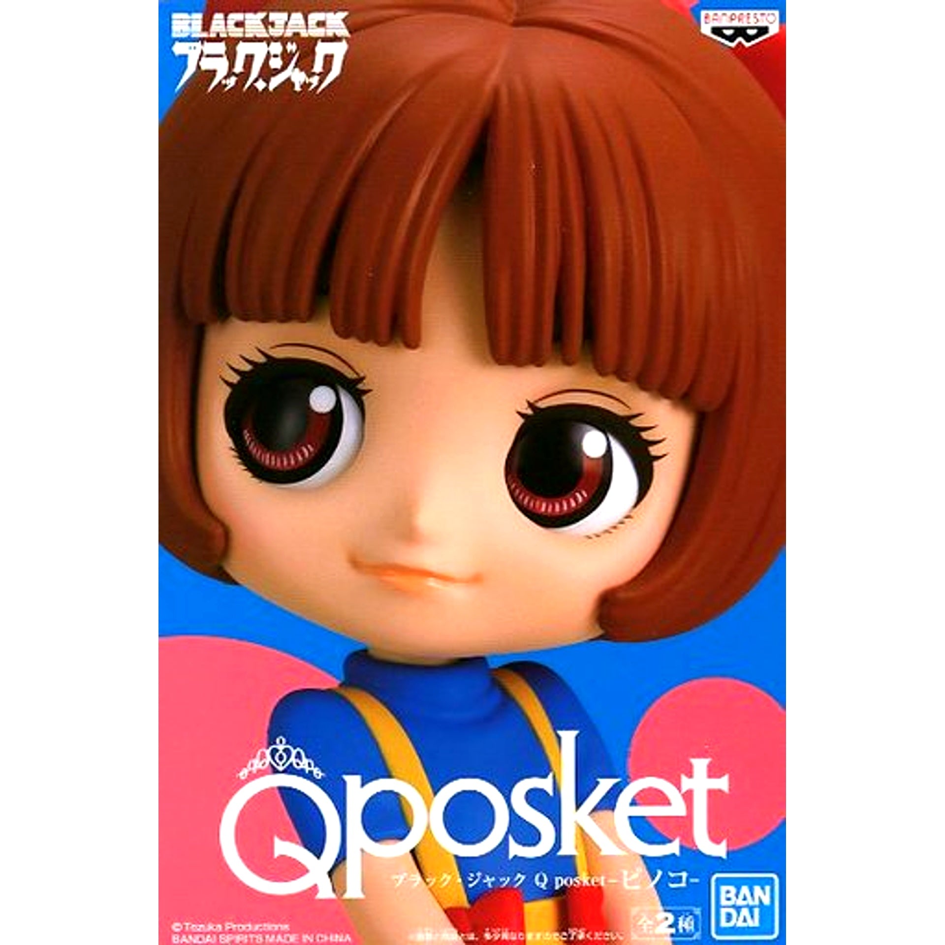 Pinoko B Yellow Skirt Black Jack Q posket Figure [USED]