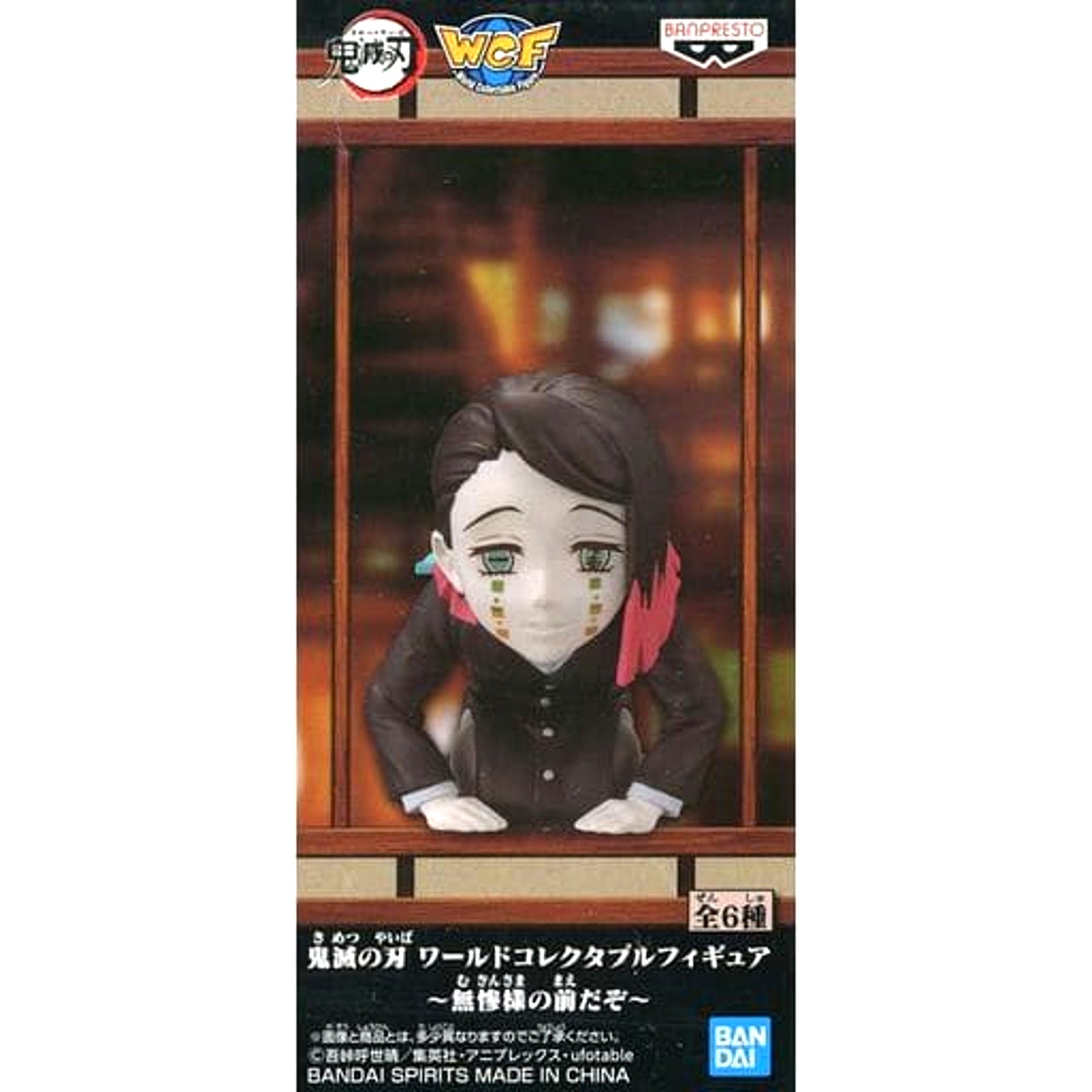 Enmu Demon Slayer: Kimetsu no Yaiba World Collectable Figure Muzansama no Maedazo [USED]