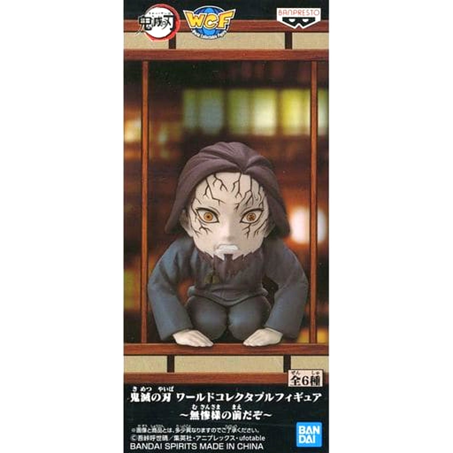 Rokuro Demon Slayer: Kimetsu no Yaiba World Collectable Figure Muzansama no Maedazo [USED]