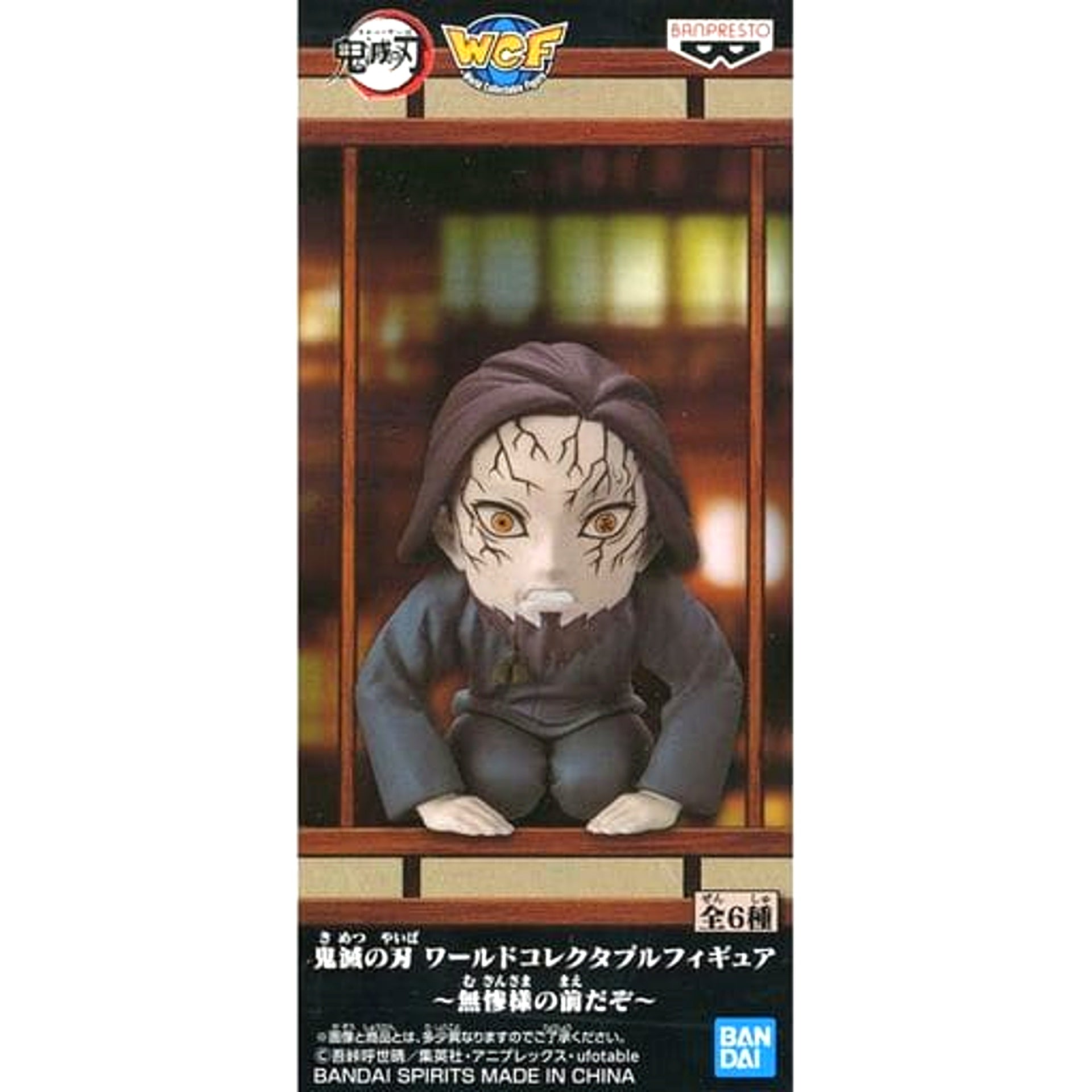Rokuro Demon Slayer: Kimetsu no Yaiba World Collectable Figure Muzansama no Maedazo [USED]