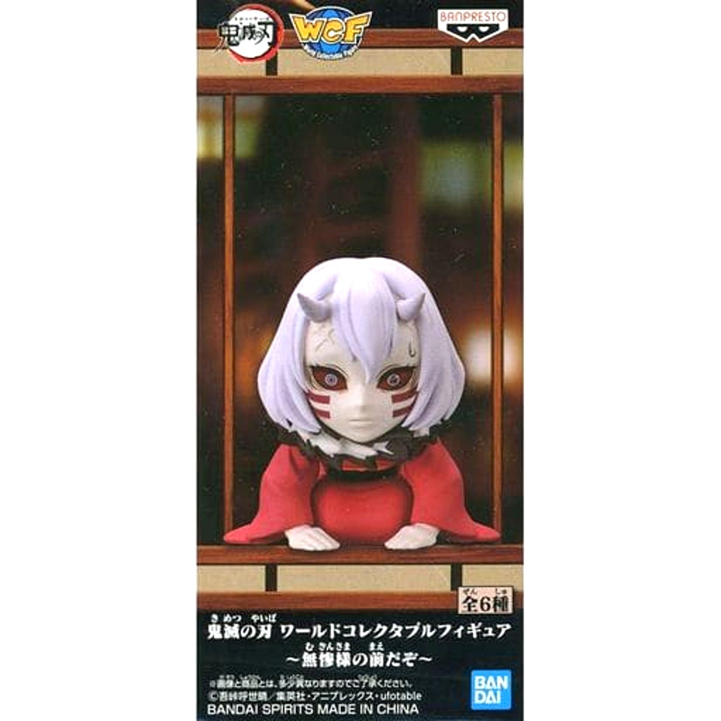 Mukago Demon Slayer: Kimetsu no Yaiba World Collectable Figure Muzansama no Maedazo [USED]