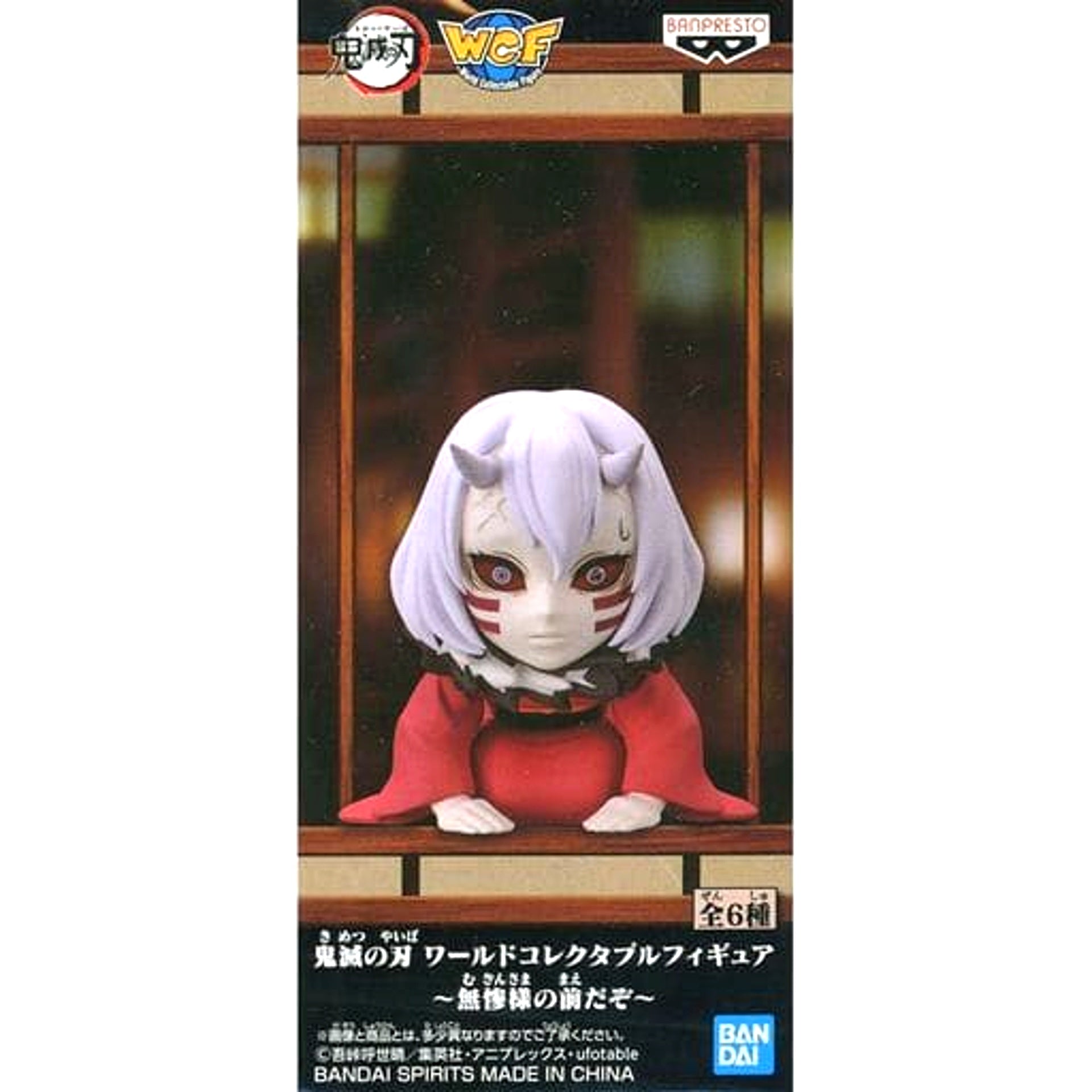 Mukago Demon Slayer: Kimetsu no Yaiba World Collectable Figure Muzansama no Maedazo [USED]