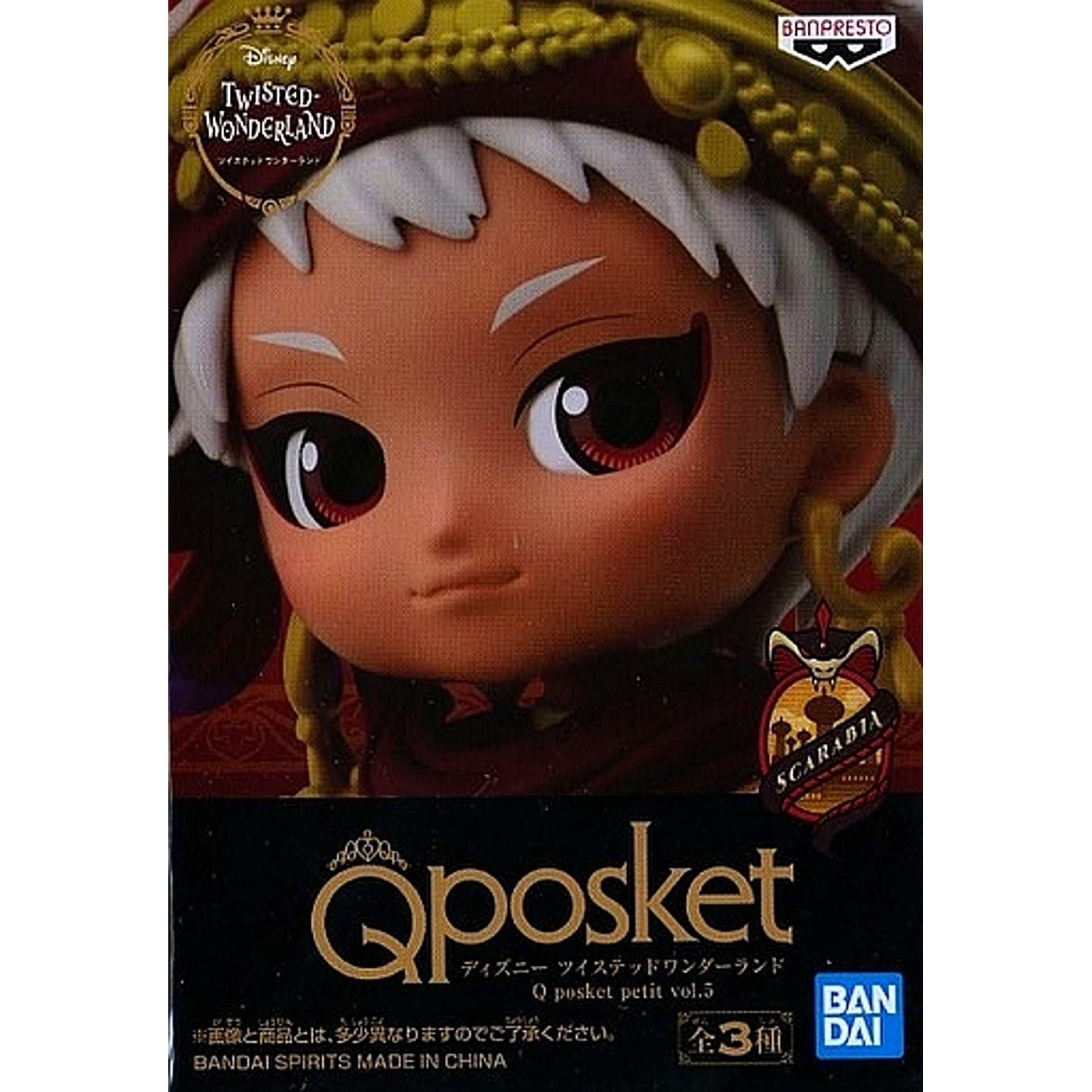 Kalim Al-Asim Disney Twisted-Wonderland Q posket petit Vol.5 [USED]