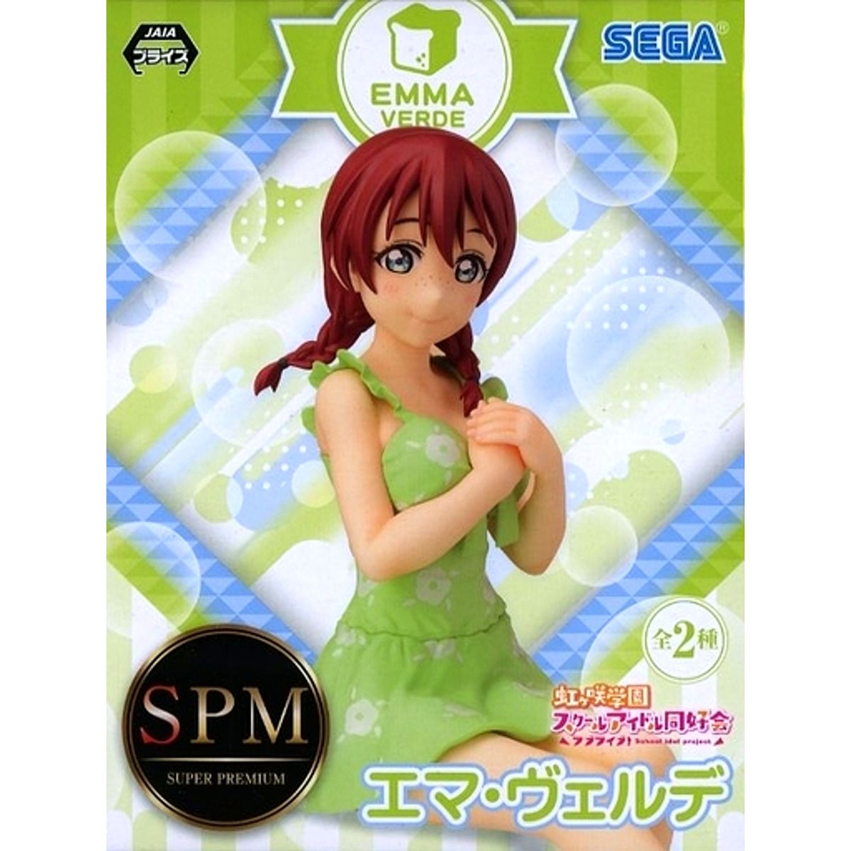 Emma Verde, Karin Asaka Love Live! Nijigasaki High School Idol Club Super Premium Chokonose Figure [USED]